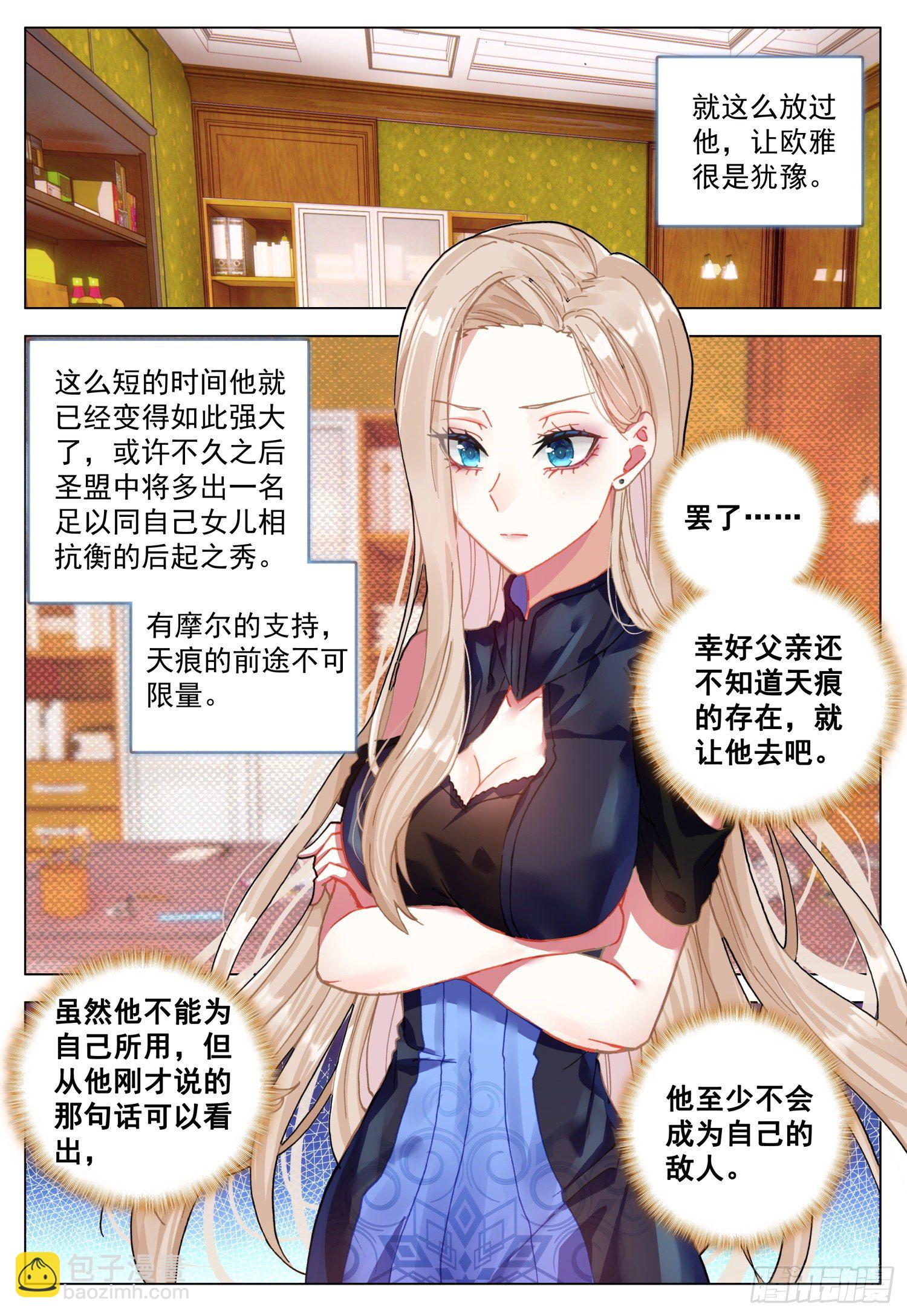 56 天痕的承诺-第57话