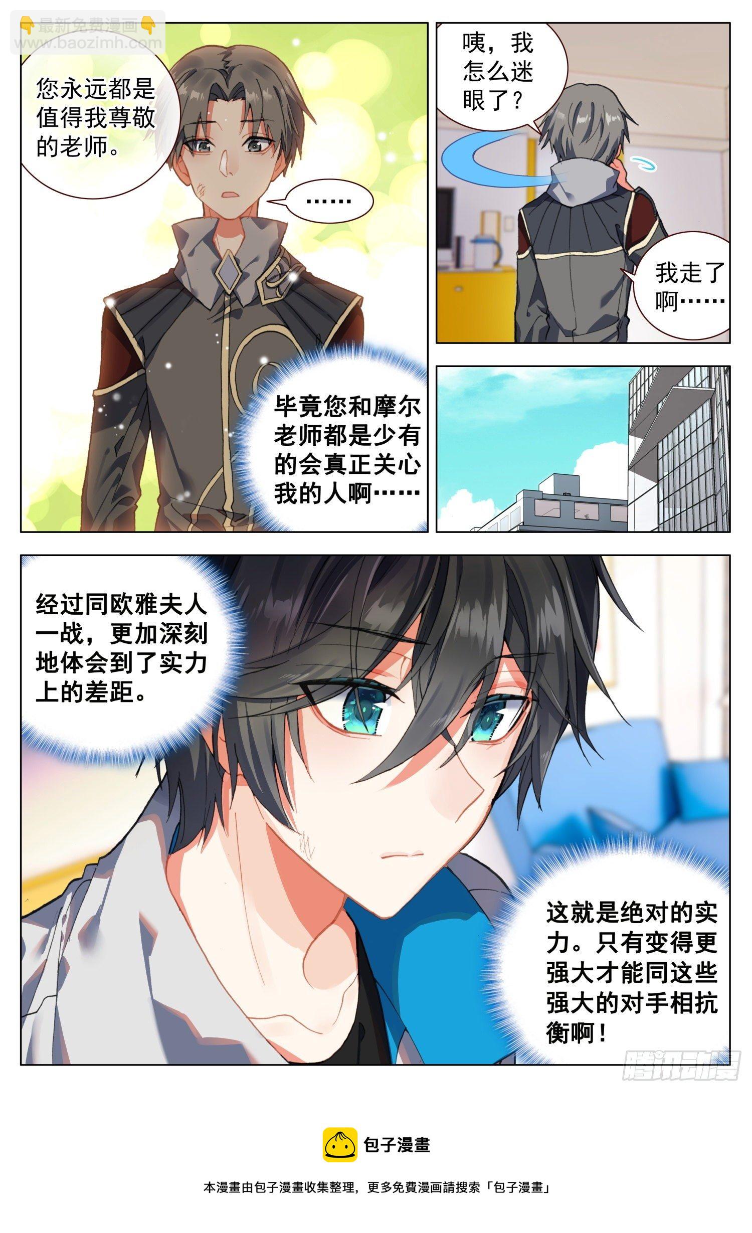 56 天痕的承诺-第57话
