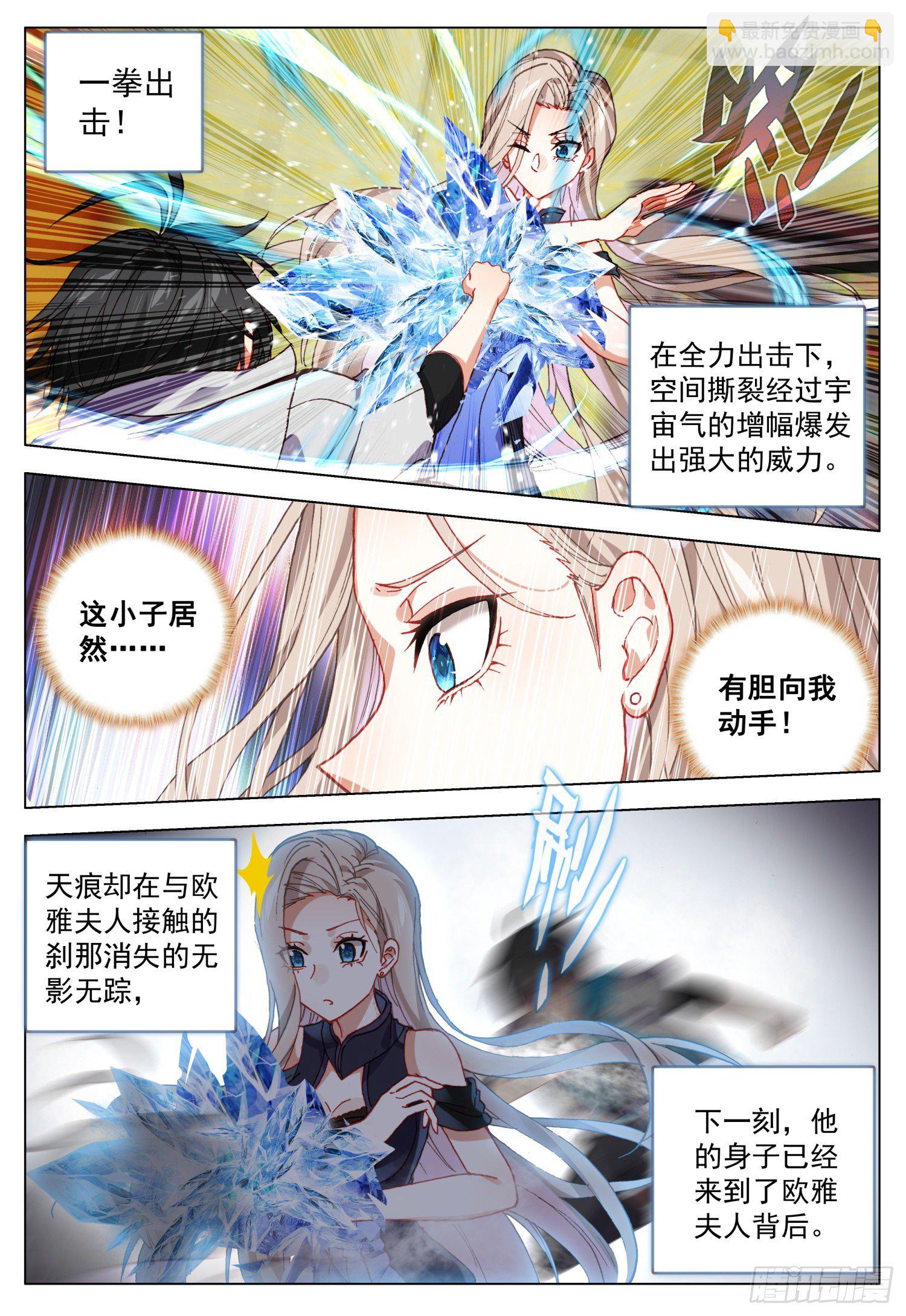56 天痕的承诺-第57话