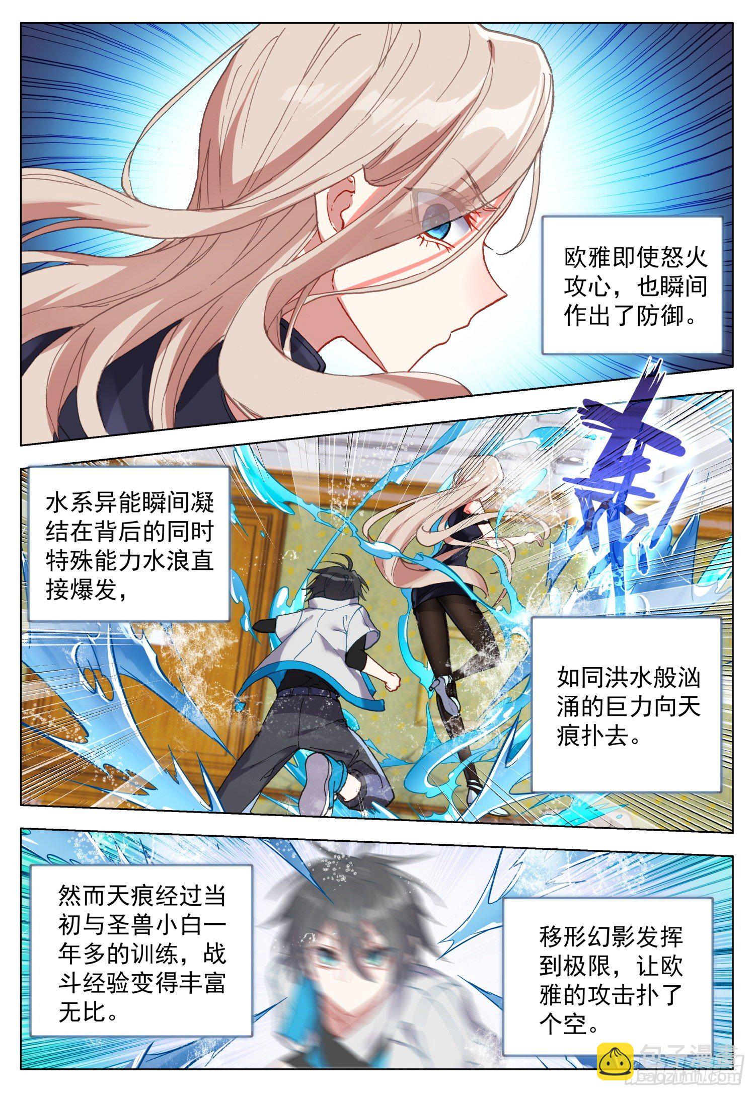 56 天痕的承诺-第57话