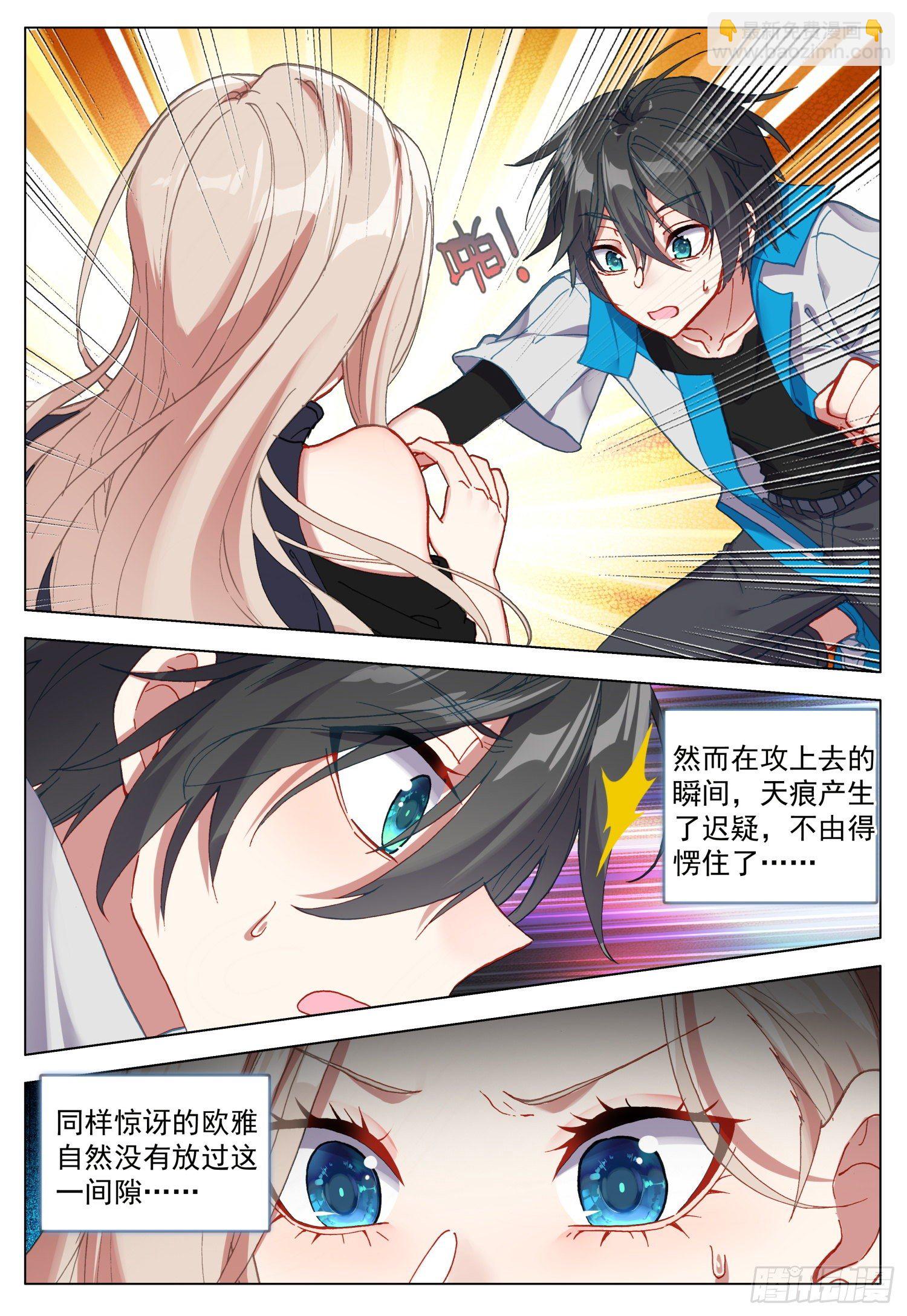 56 天痕的承诺-第57话