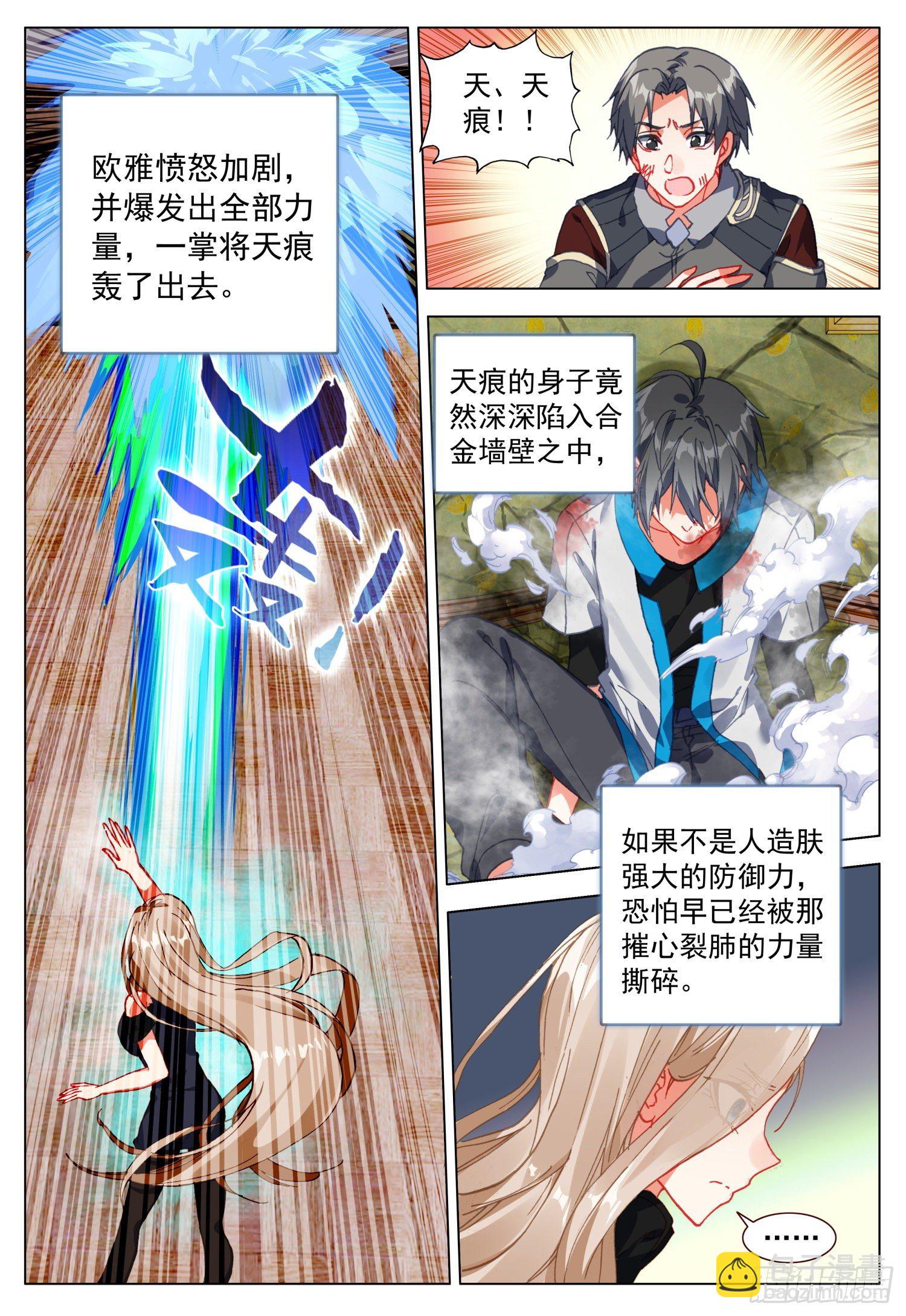 56 天痕的承诺-第57话
