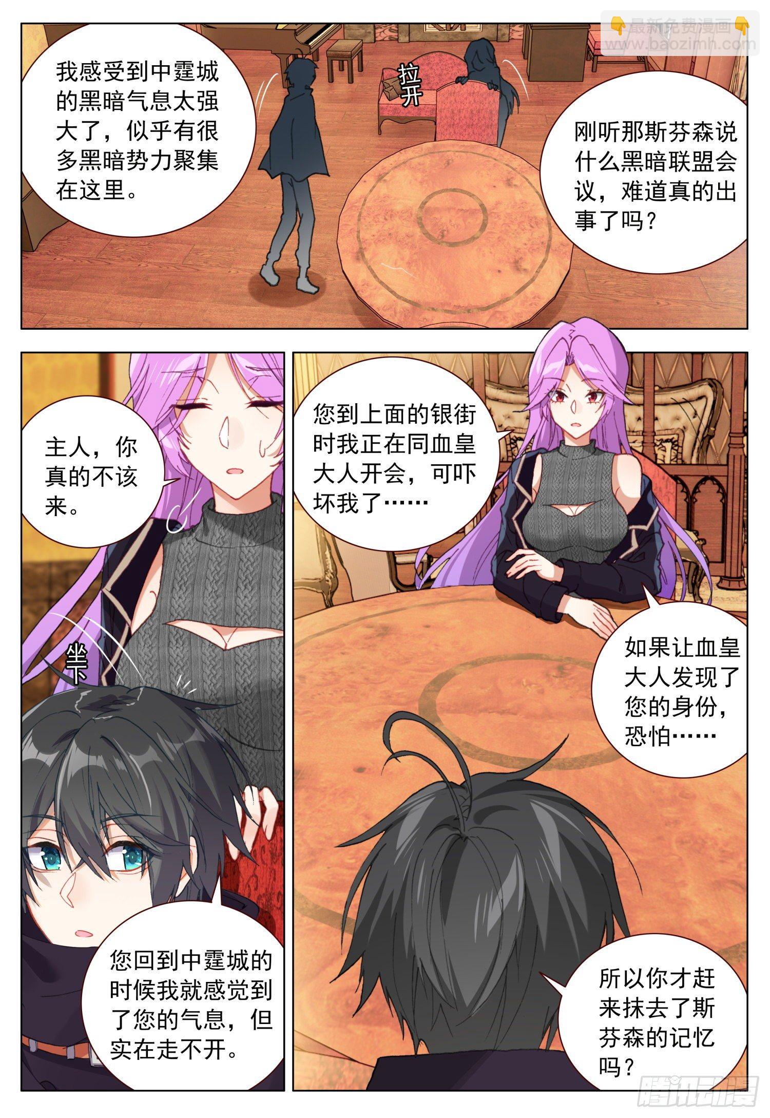 58 天痕的劝告-第59话