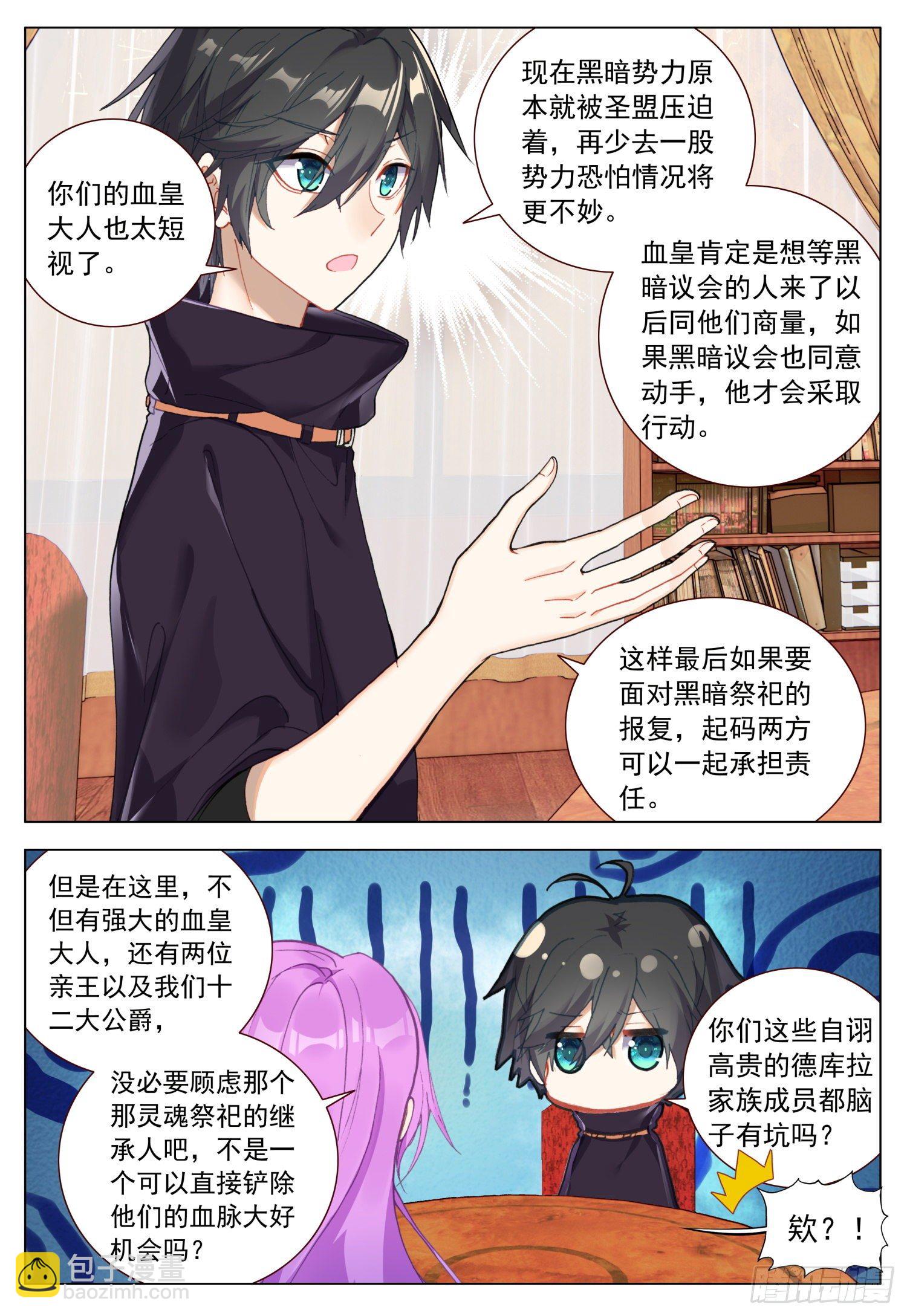 58 天痕的劝告-第59话
