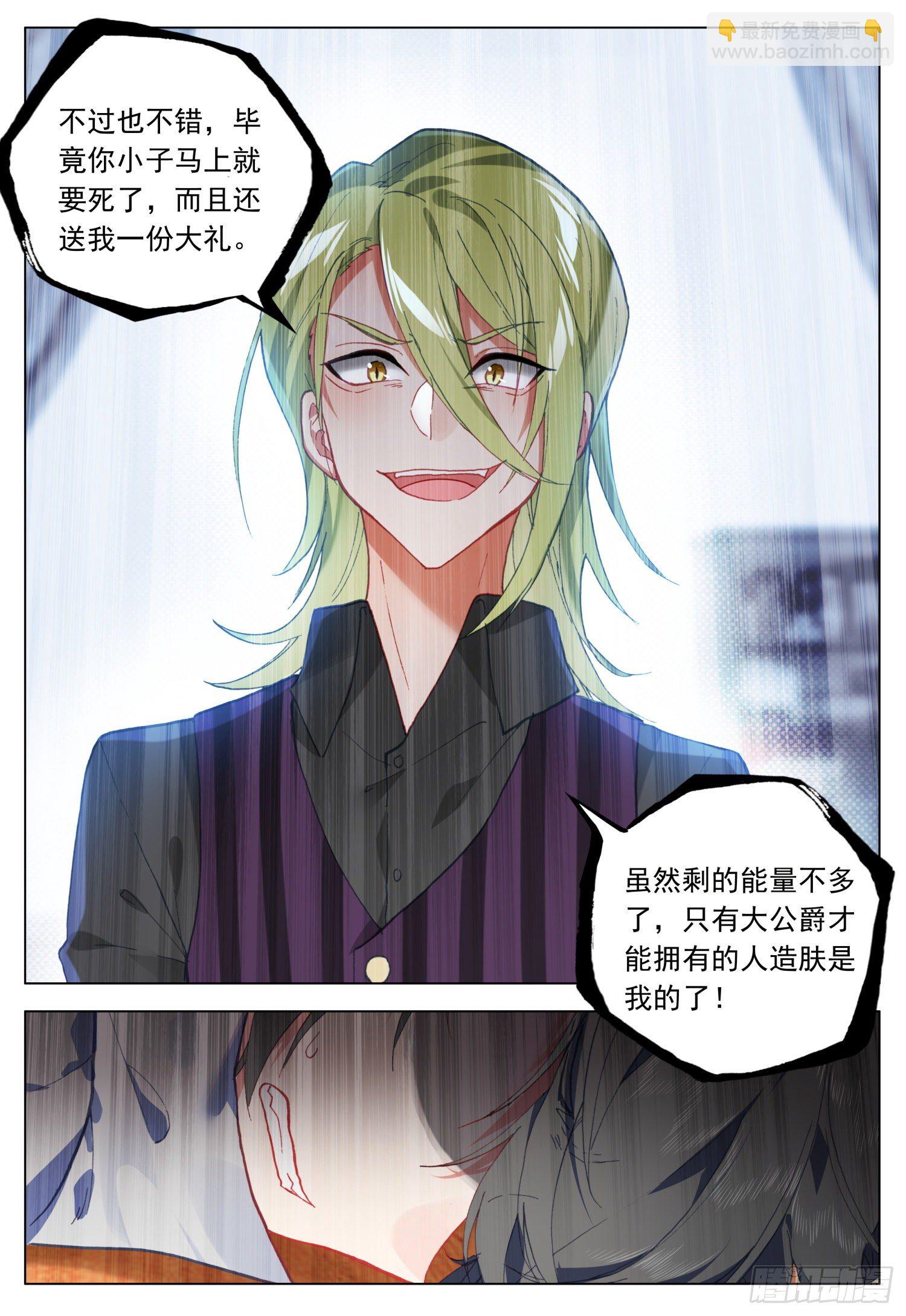 60 急剧变换-第61话