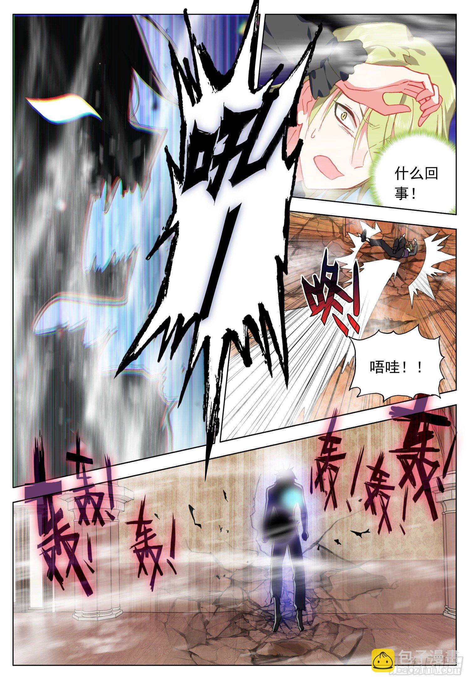 60 急剧变换-第61话