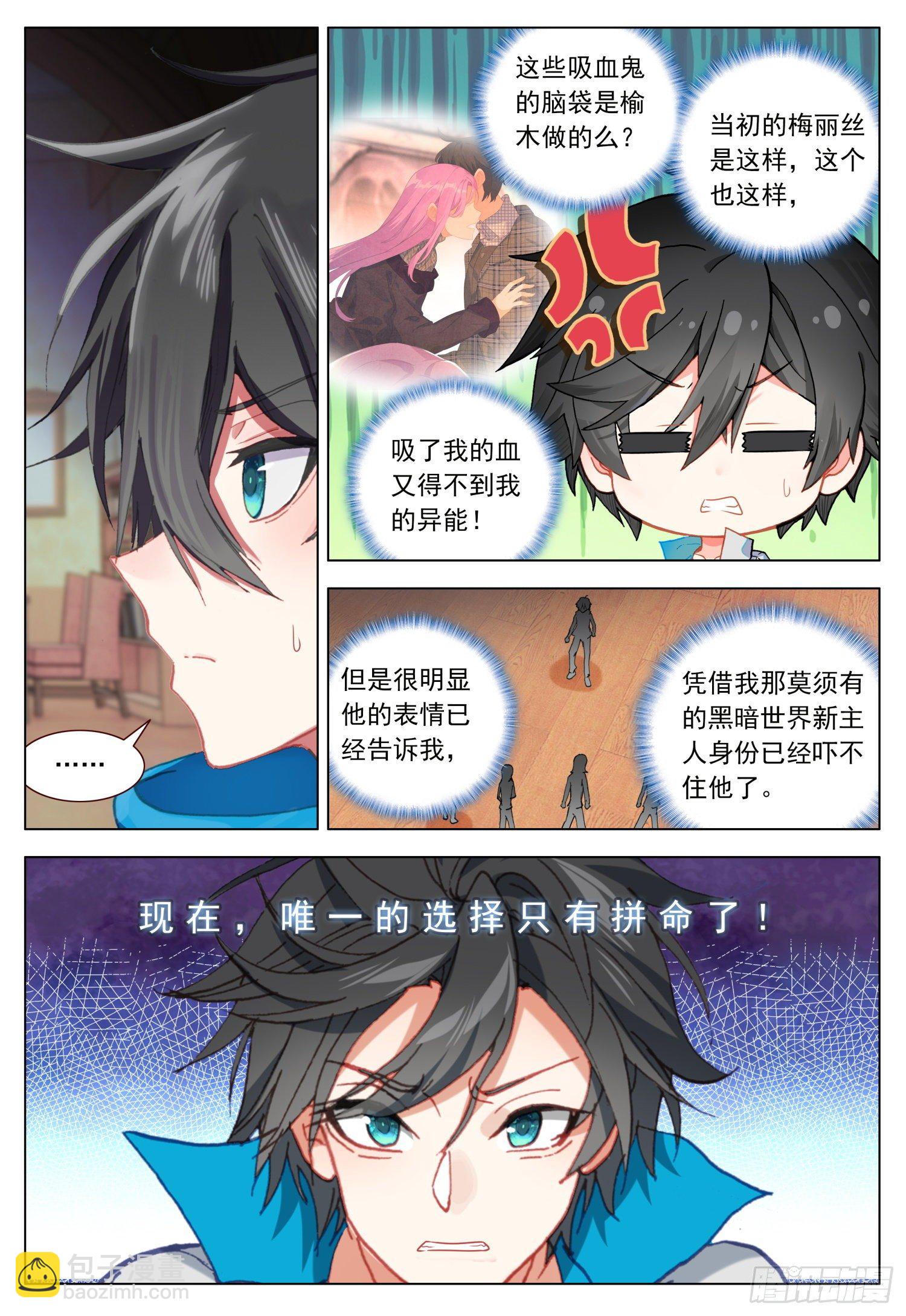 60 急剧变换-第61话