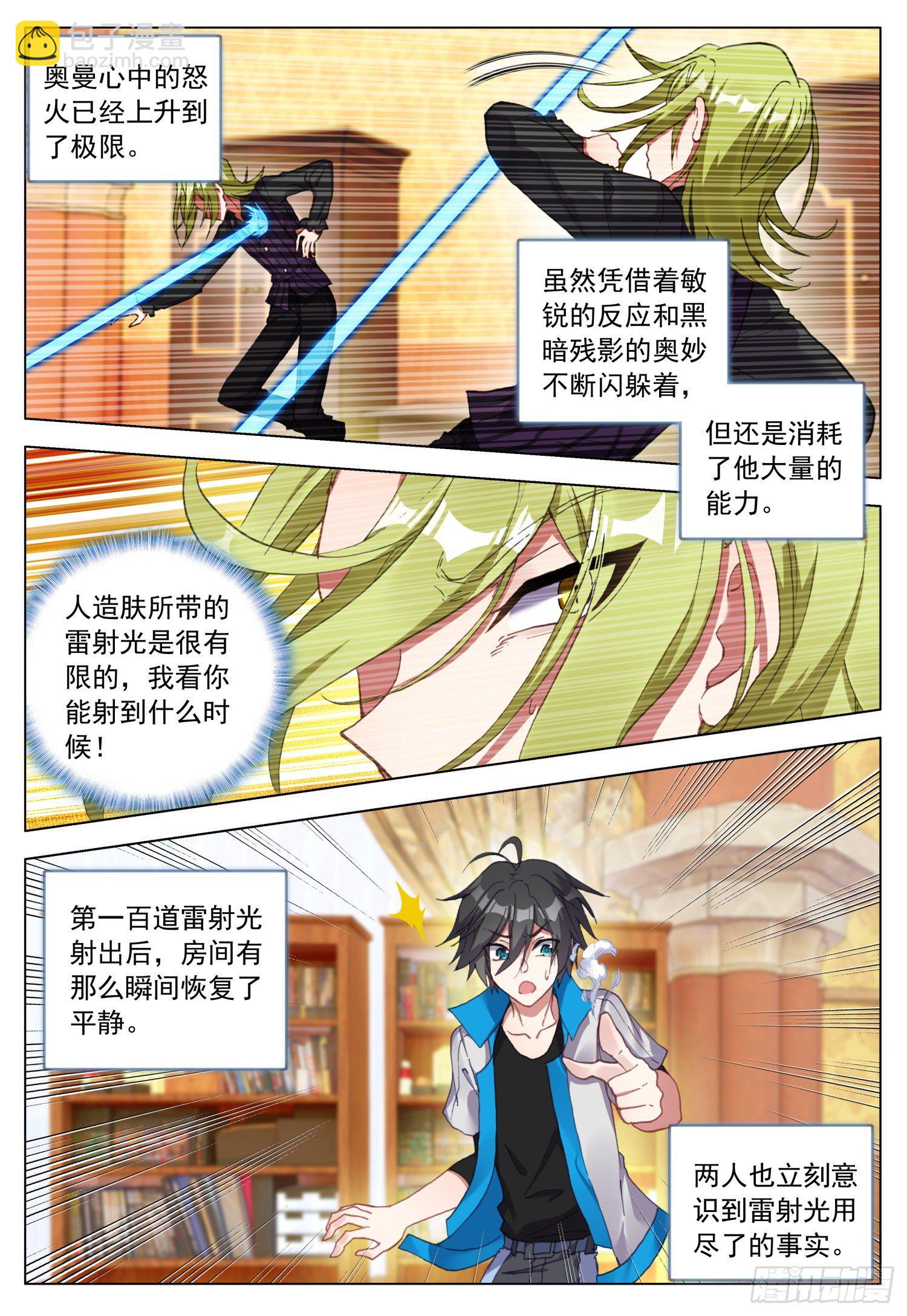 60 急剧变换-第61话