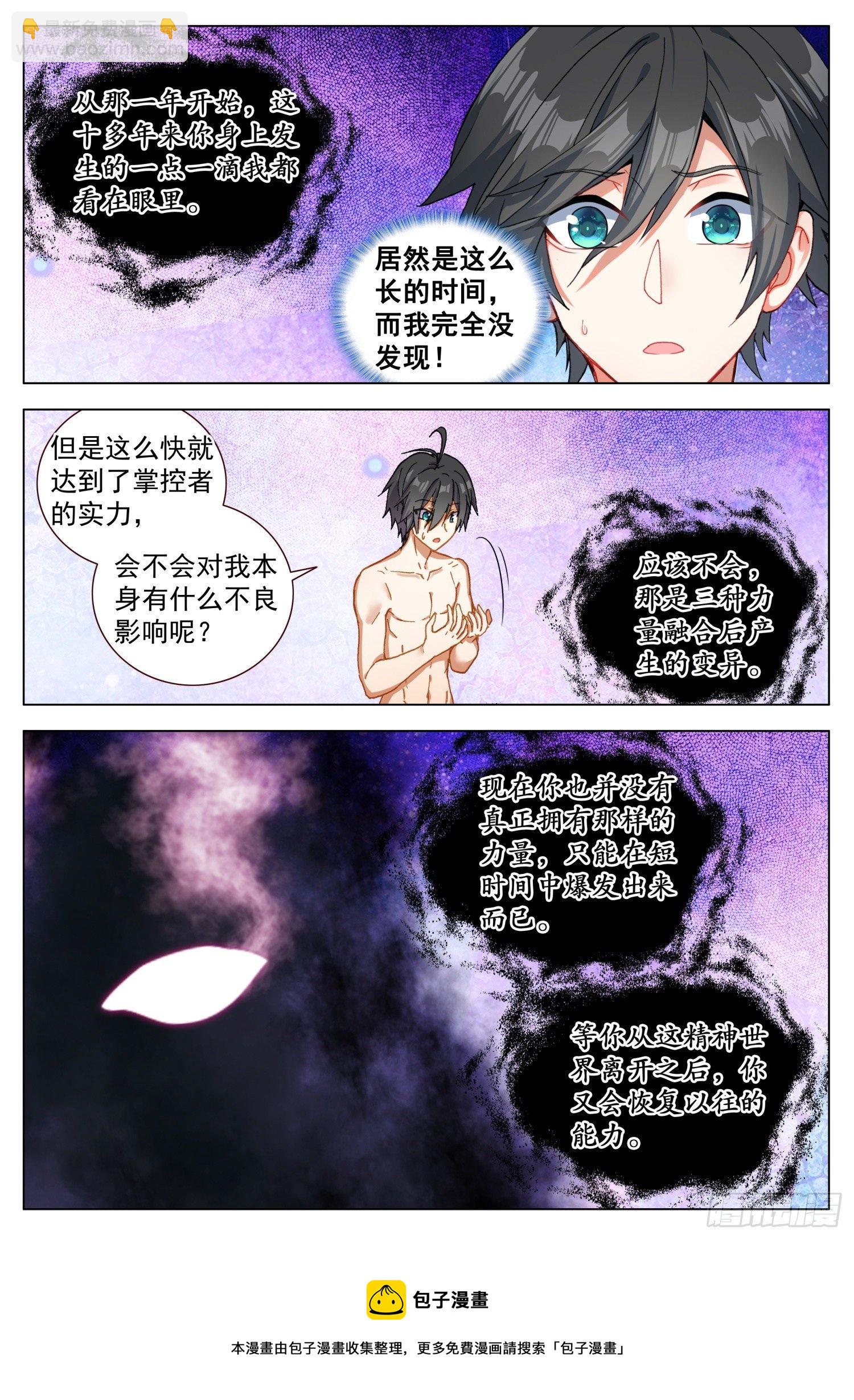 62 天痕的选择-第63话