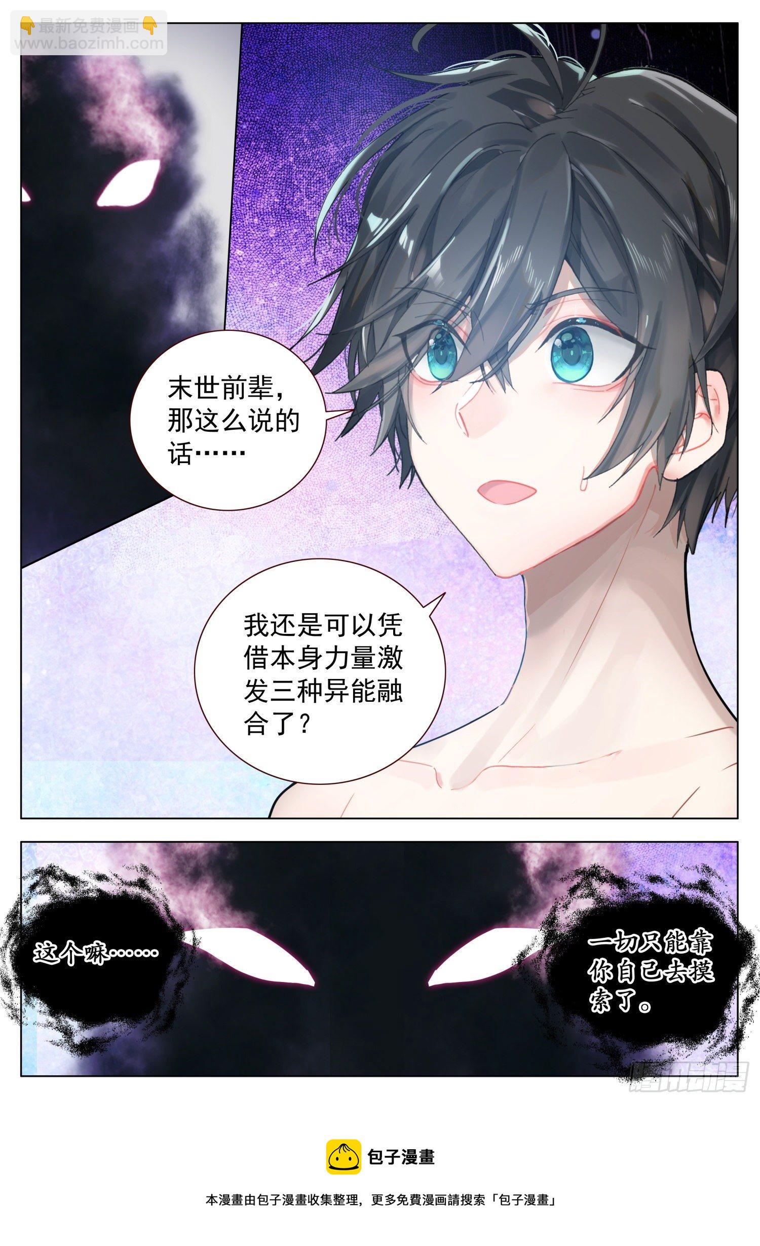 62 天痕的选择-第63话
