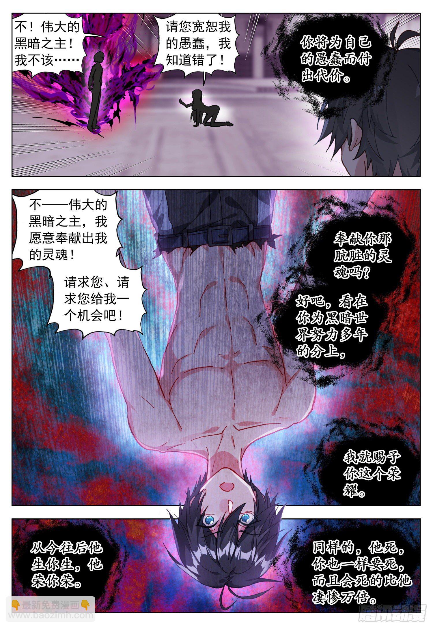 62 天痕的选择-第63话