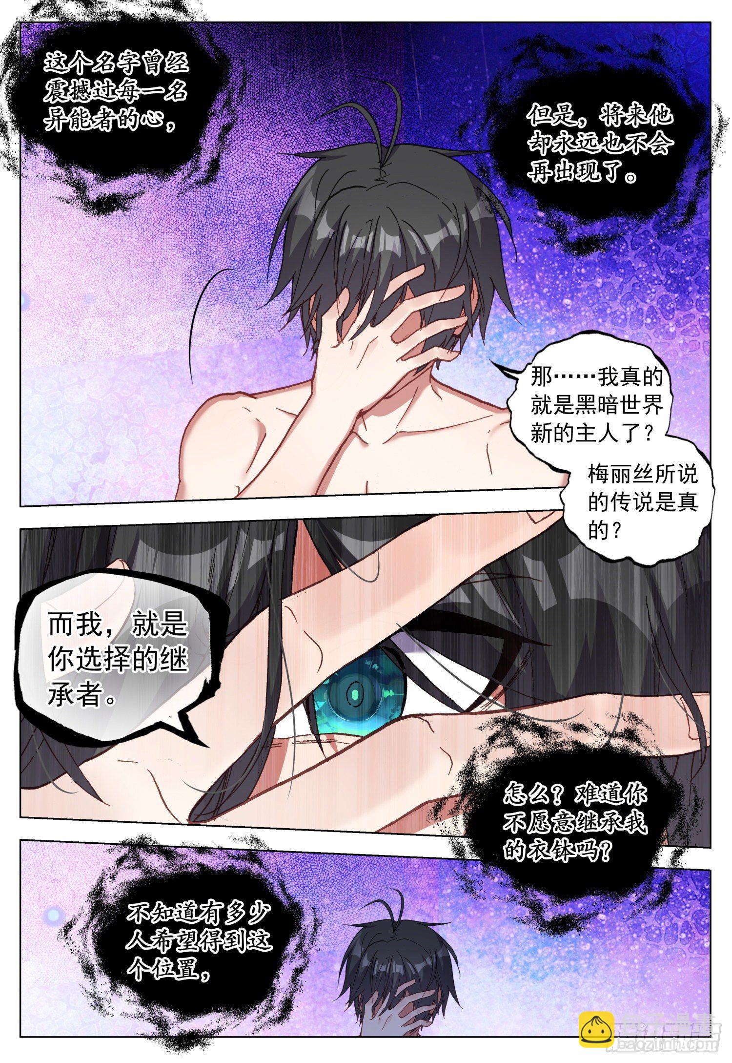 62 天痕的选择-第63话