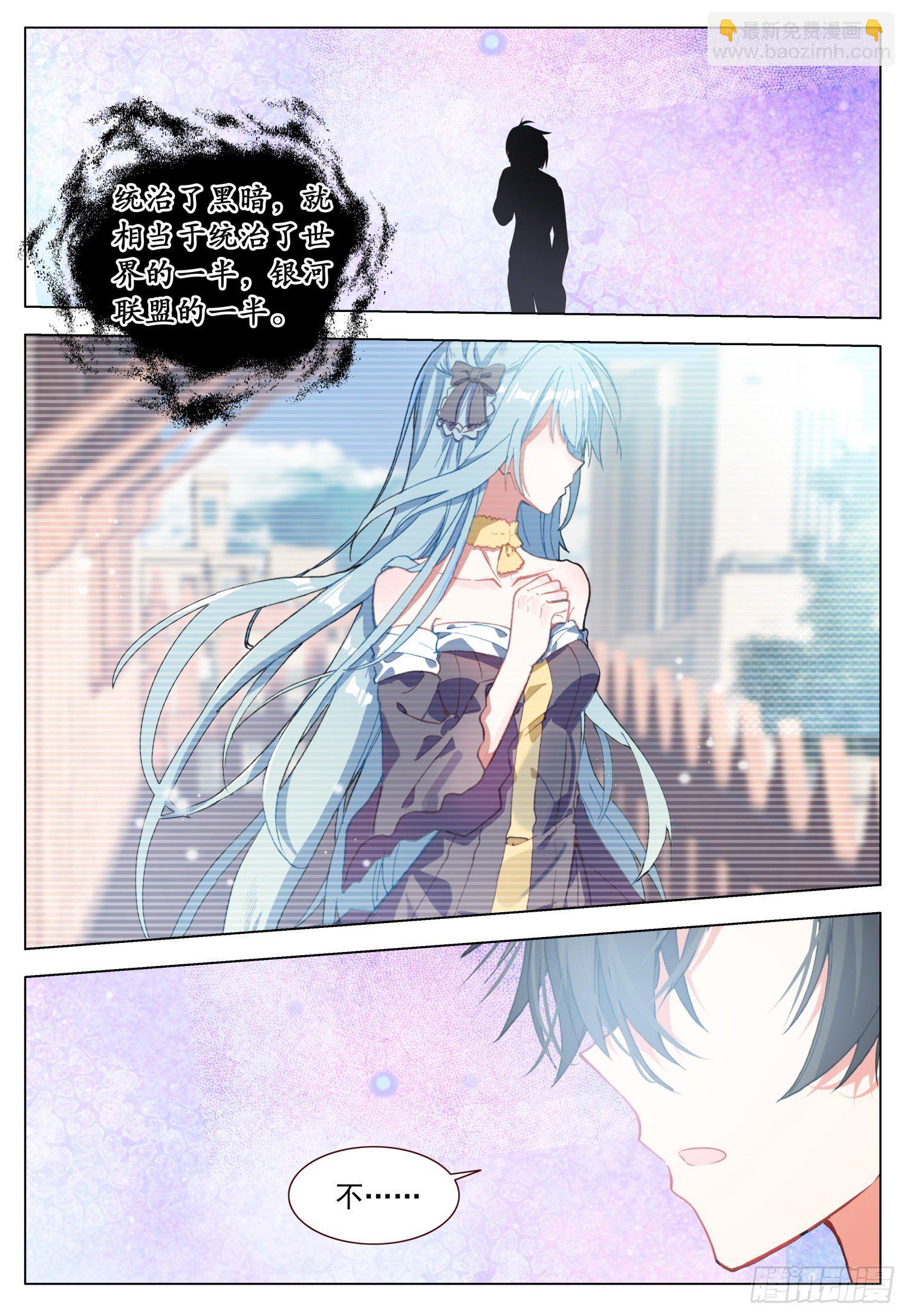 62 天痕的选择-第63话