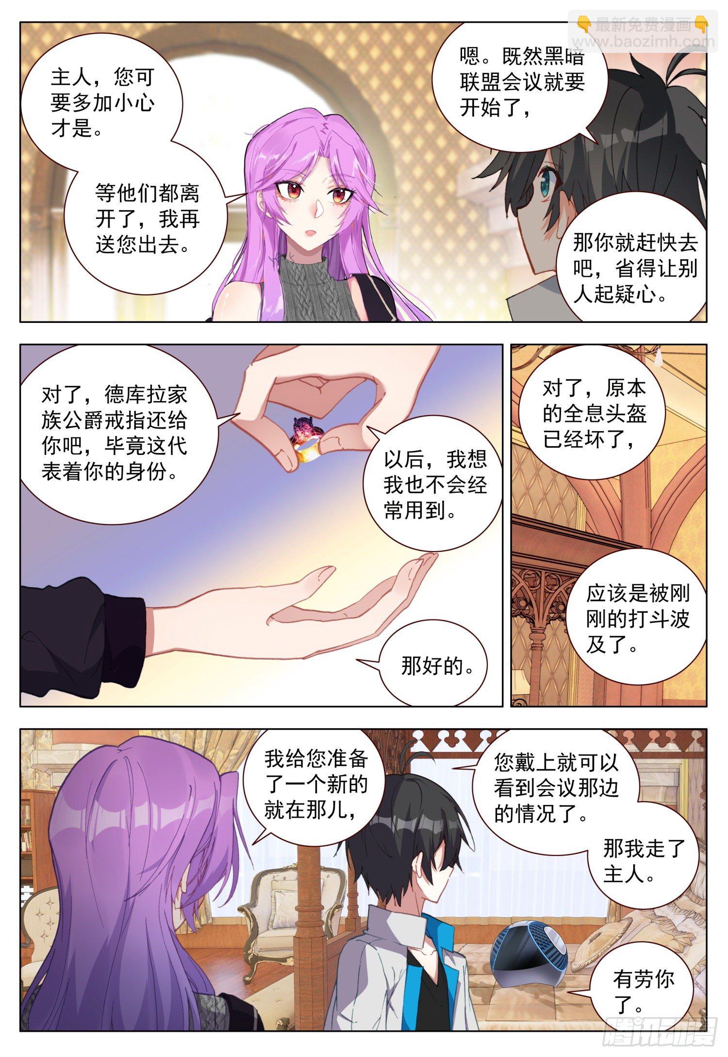 64 黑暗联盟会议前奏-第65话