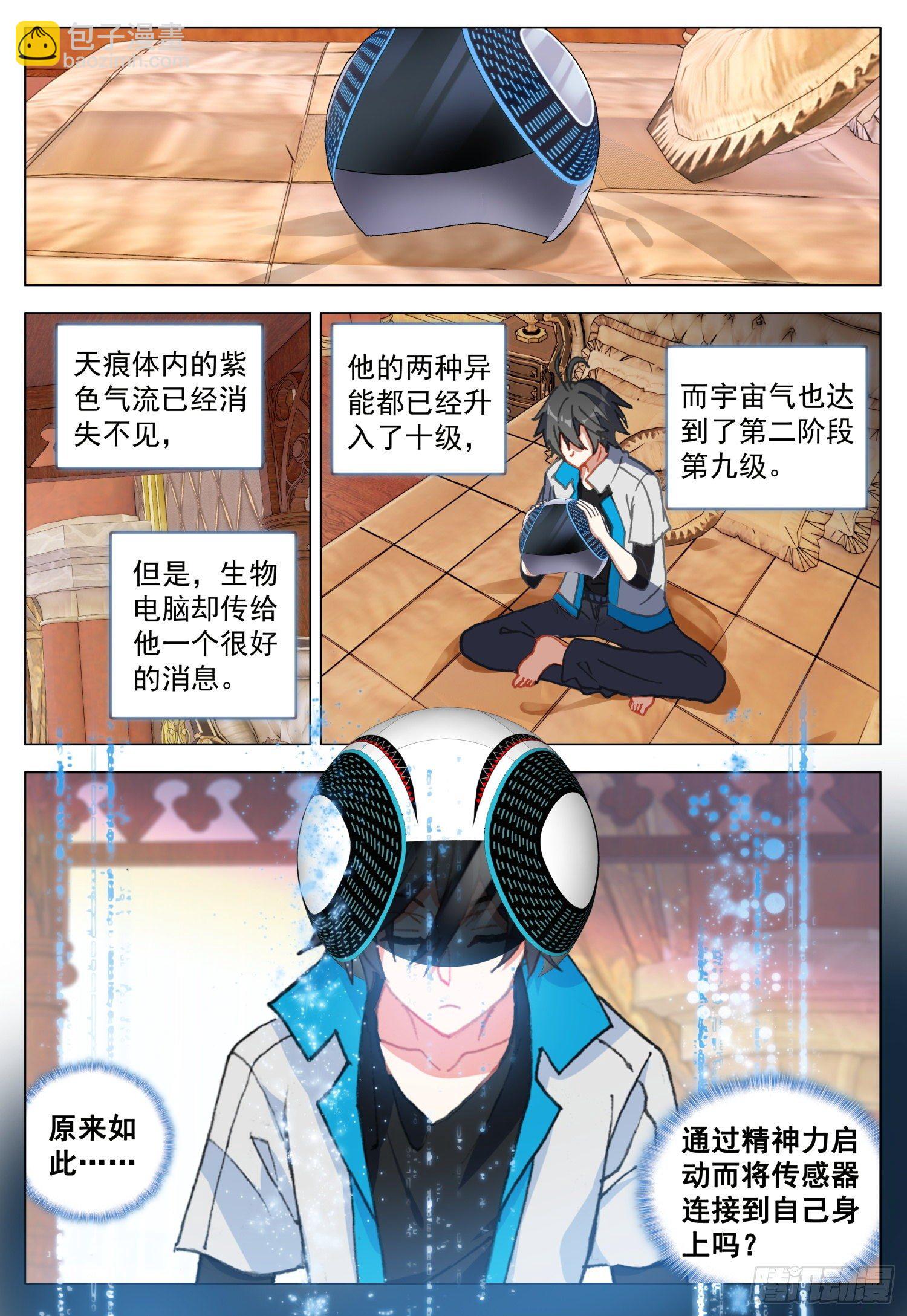 64 黑暗联盟会议前奏-第65话