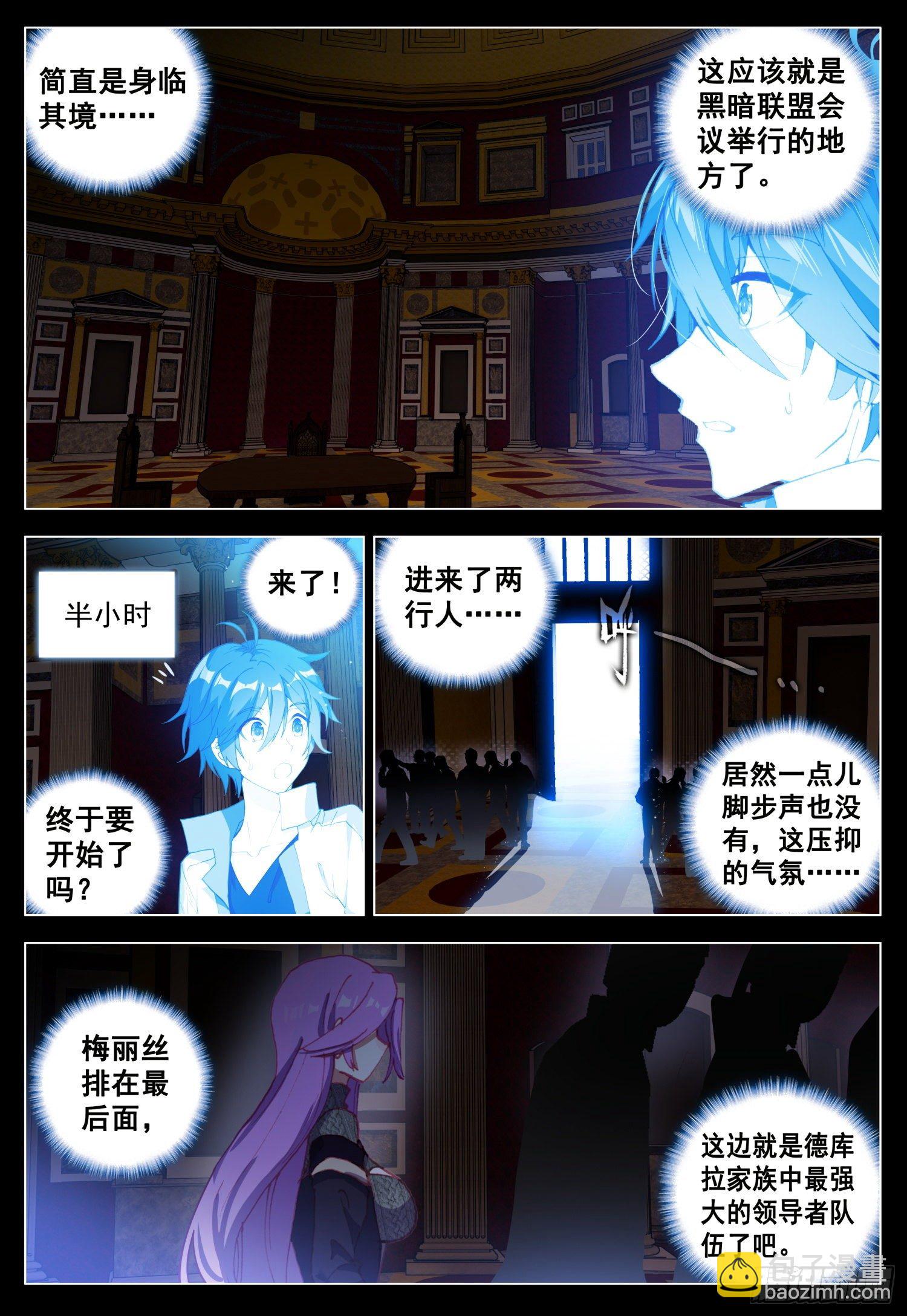 64 黑暗联盟会议前奏-第65话