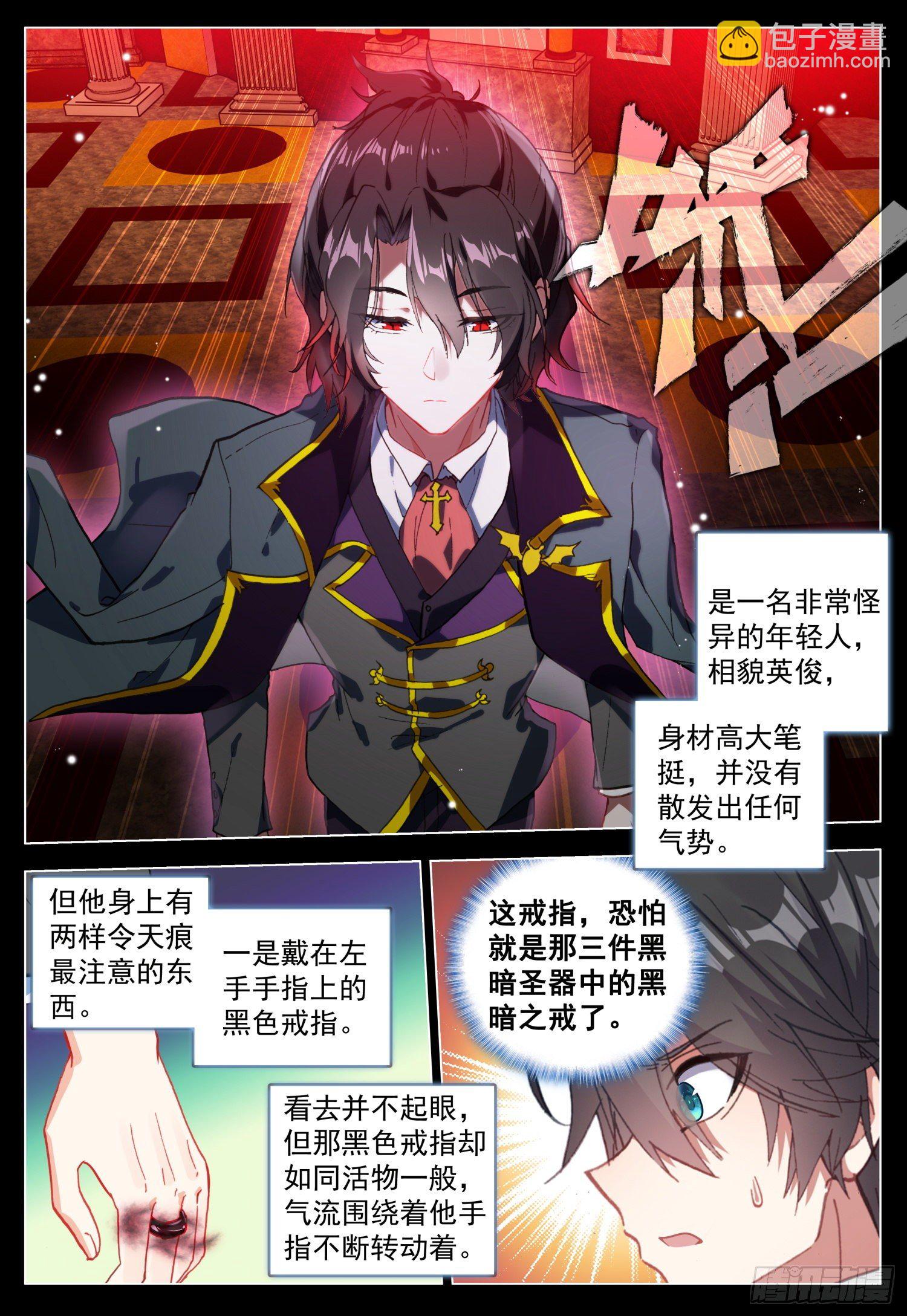 64 黑暗联盟会议前奏-第65话