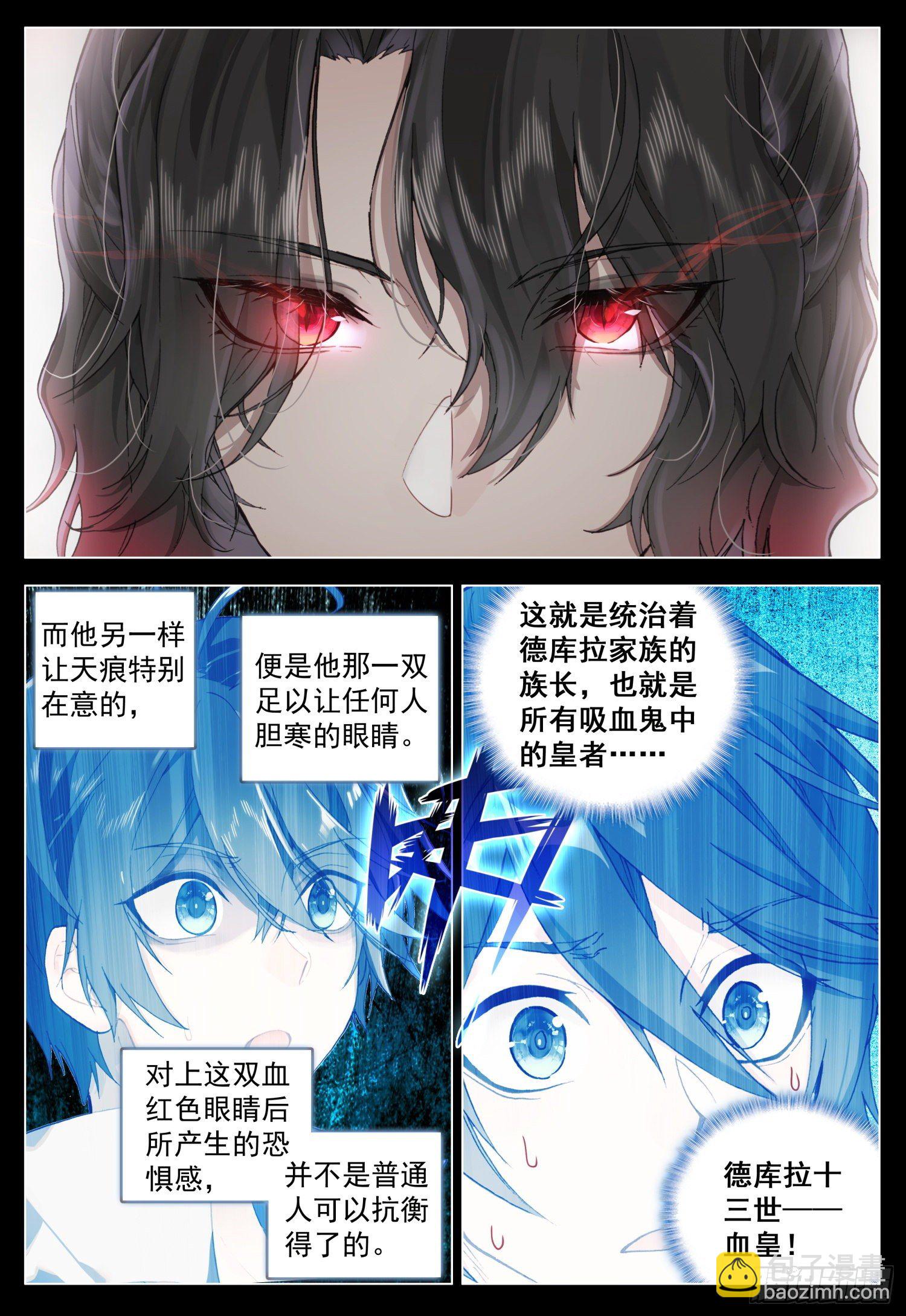 64 黑暗联盟会议前奏-第65话