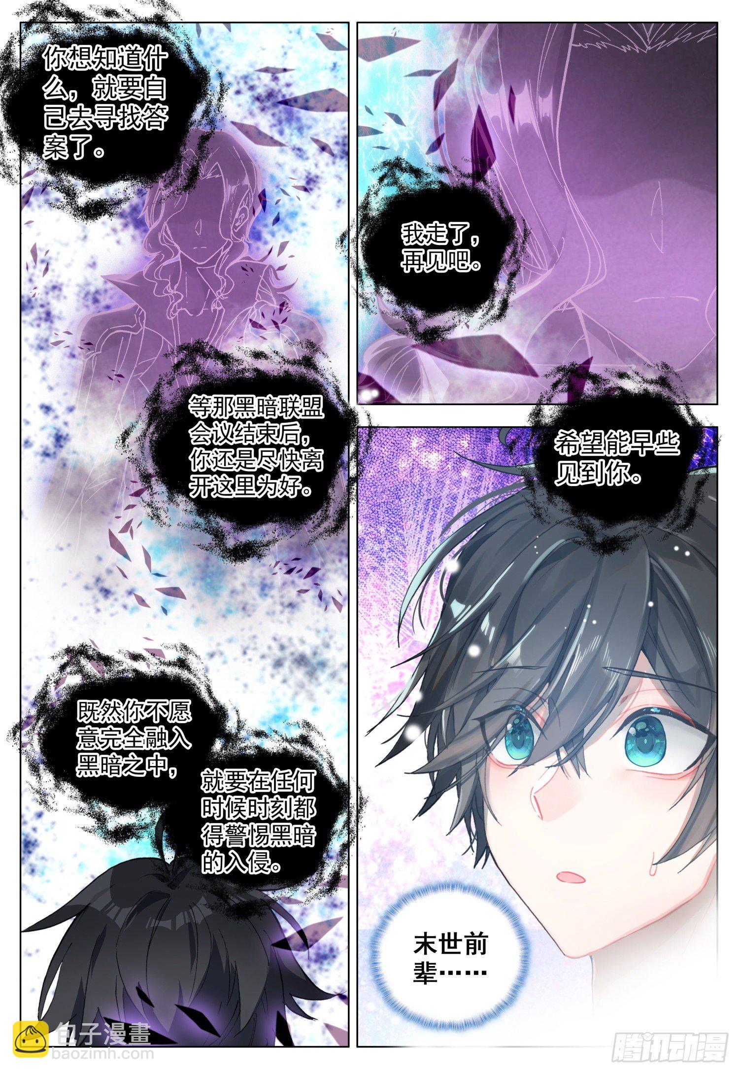 64 黑暗联盟会议前奏-第65话
