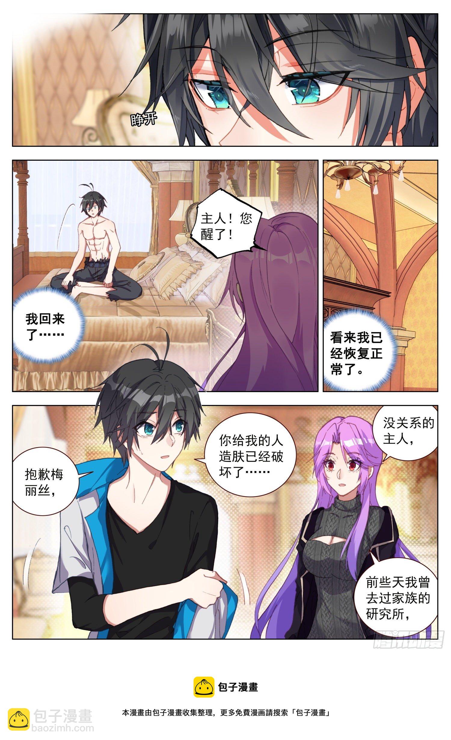 64 黑暗联盟会议前奏-第65话