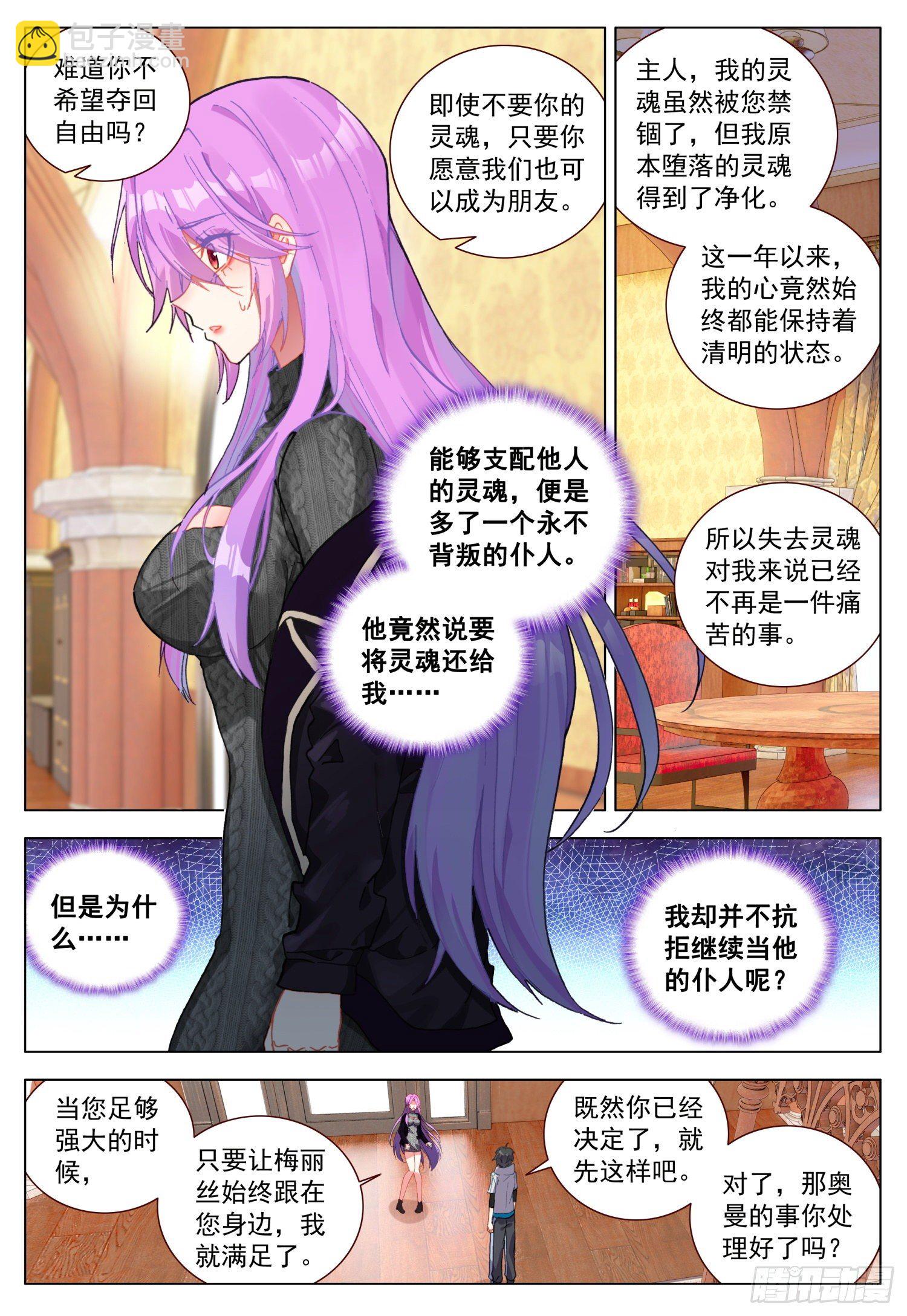 64 黑暗联盟会议前奏-第65话