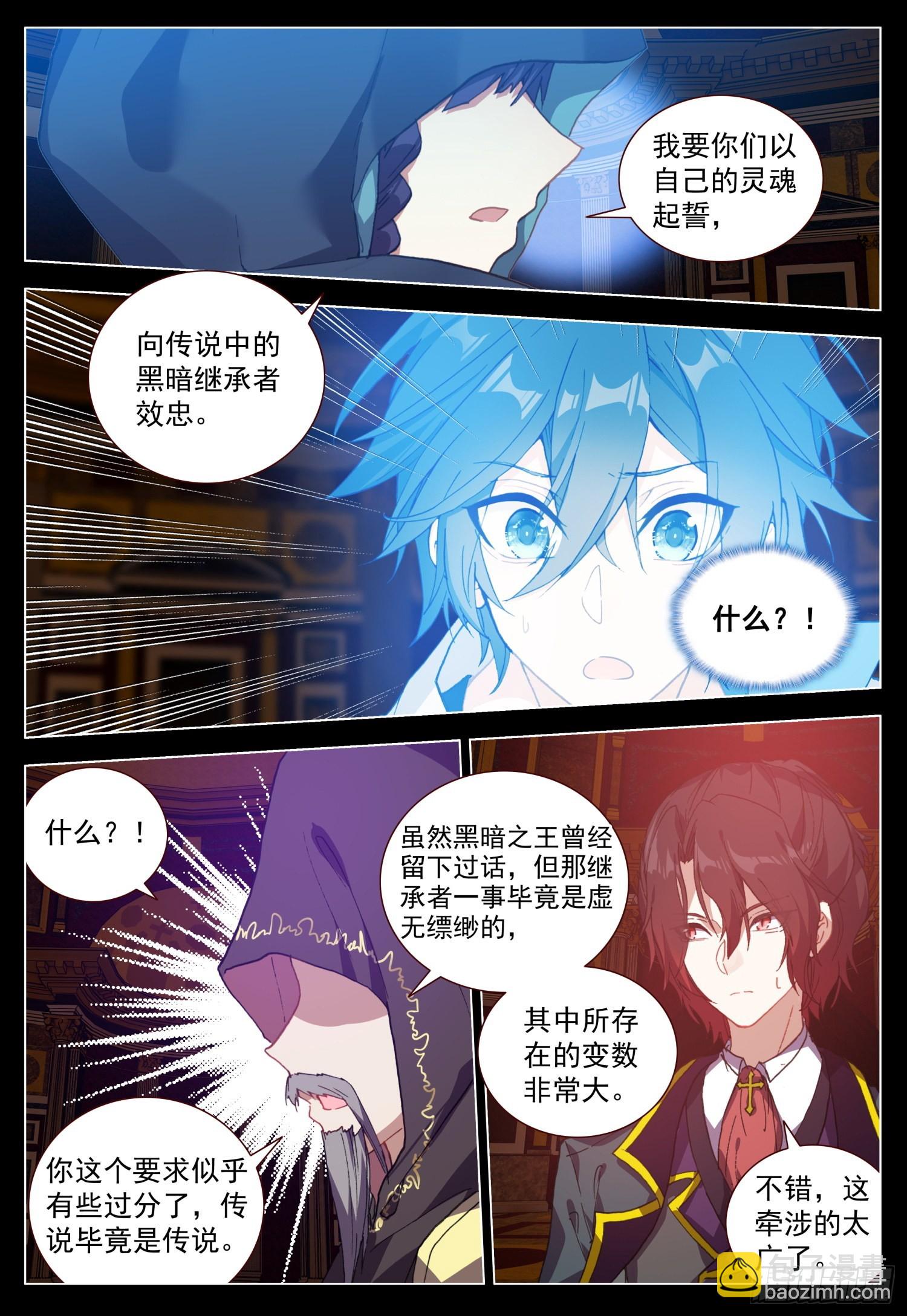 65 黑暗联盟会议-第67话