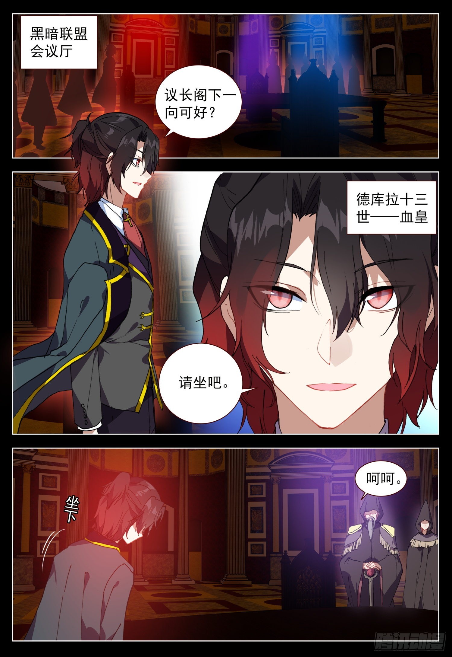 65 黑暗联盟会议-第67话