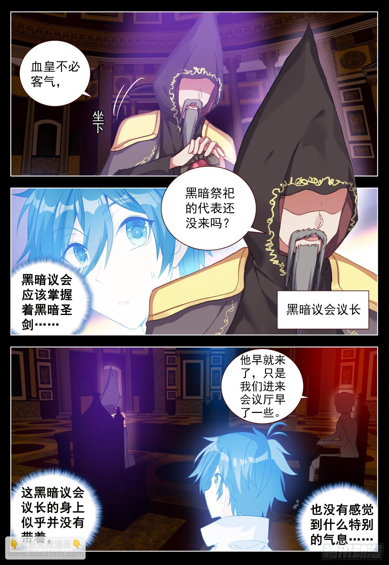 65 黑暗联盟会议-第67话