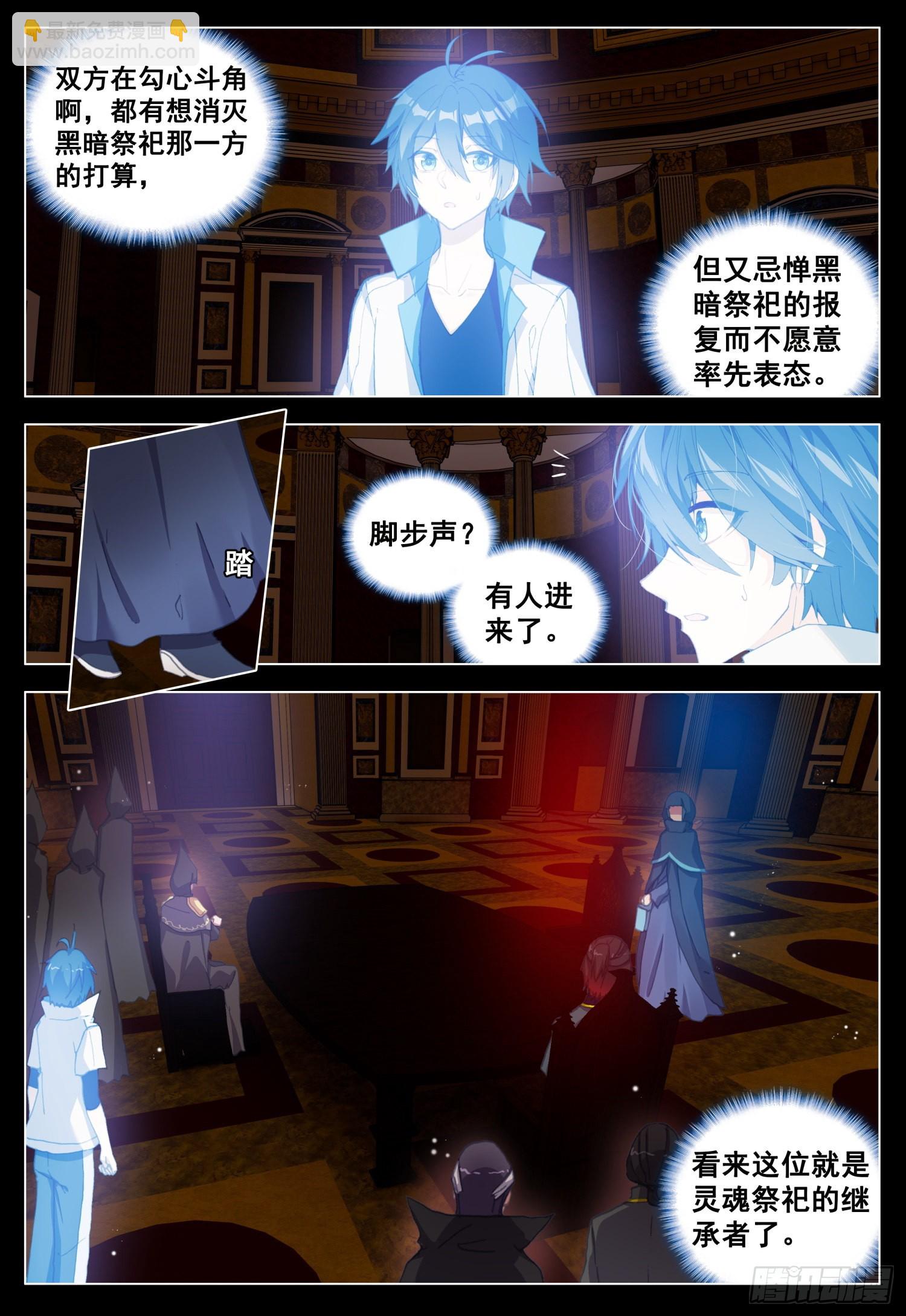 65 黑暗联盟会议-第67话
