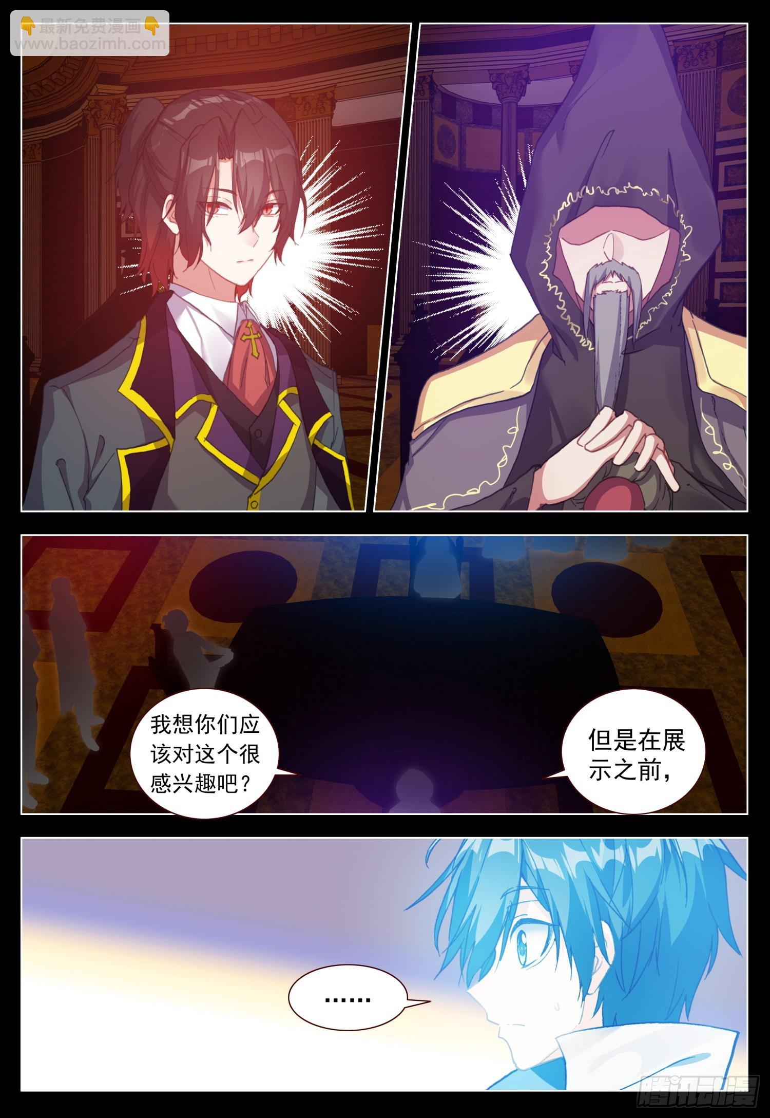 65 黑暗联盟会议-第67话