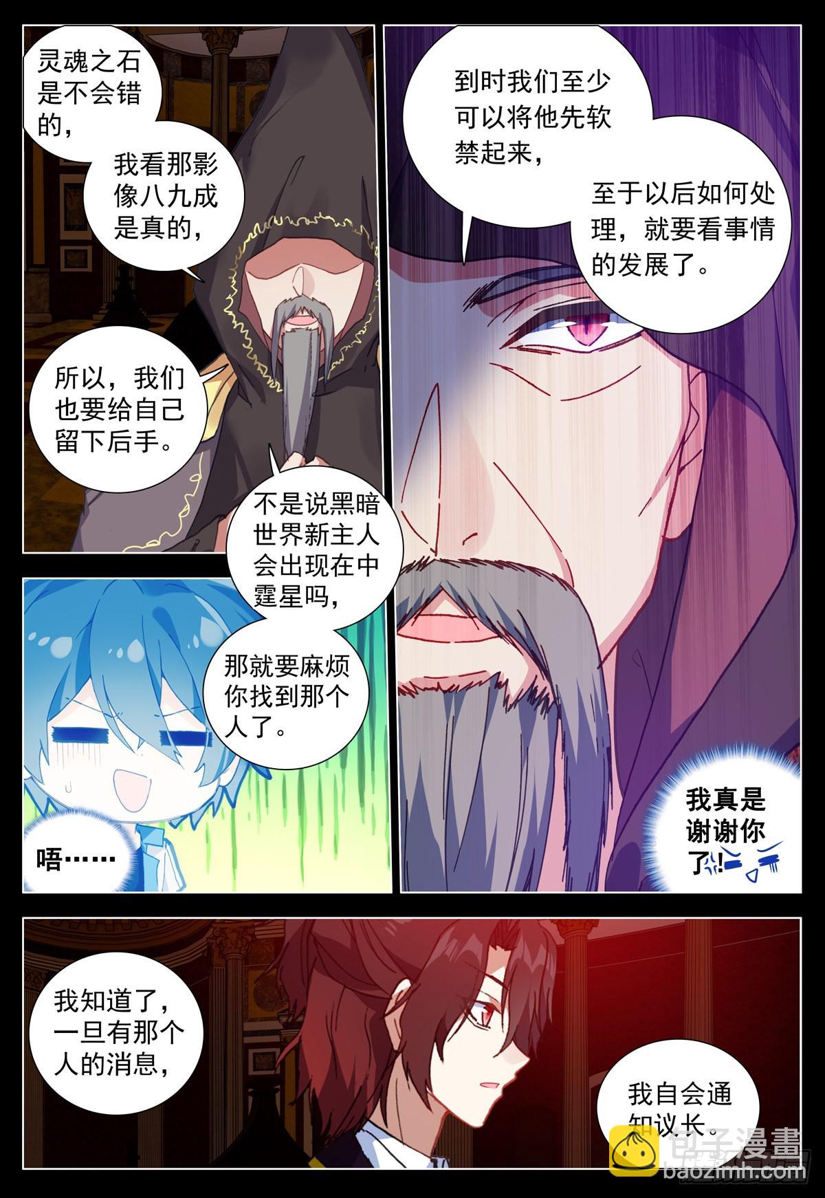 67 灵魂祭祀的消失-第69话