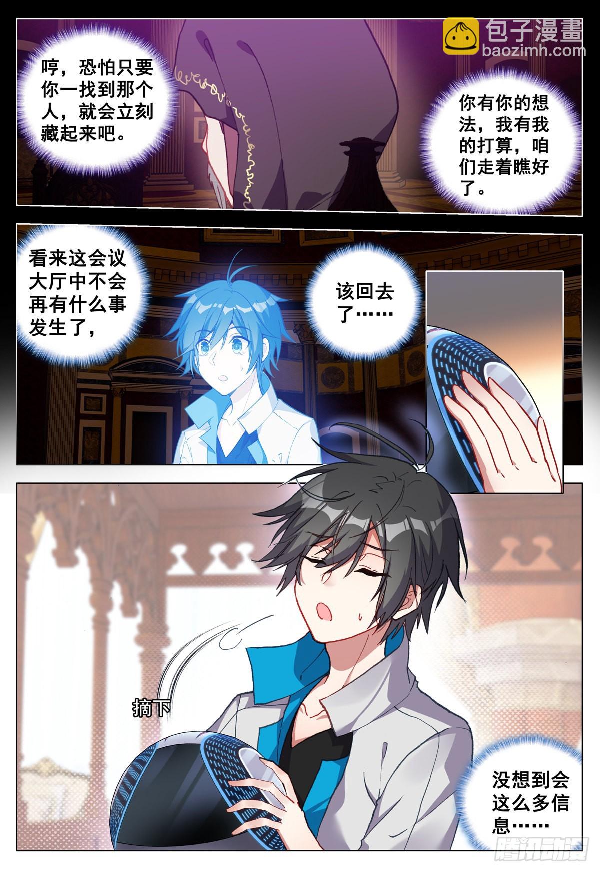 67 灵魂祭祀的消失-第69话