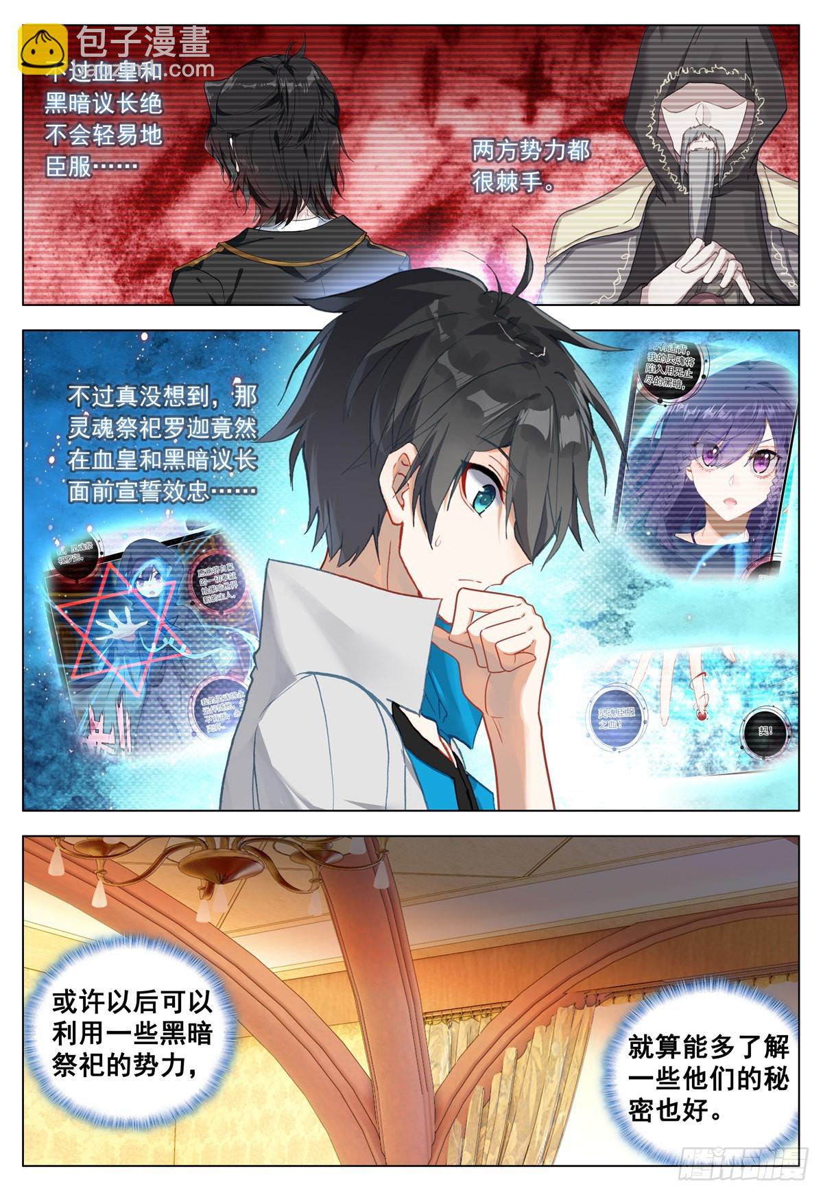 67 灵魂祭祀的消失-第69话