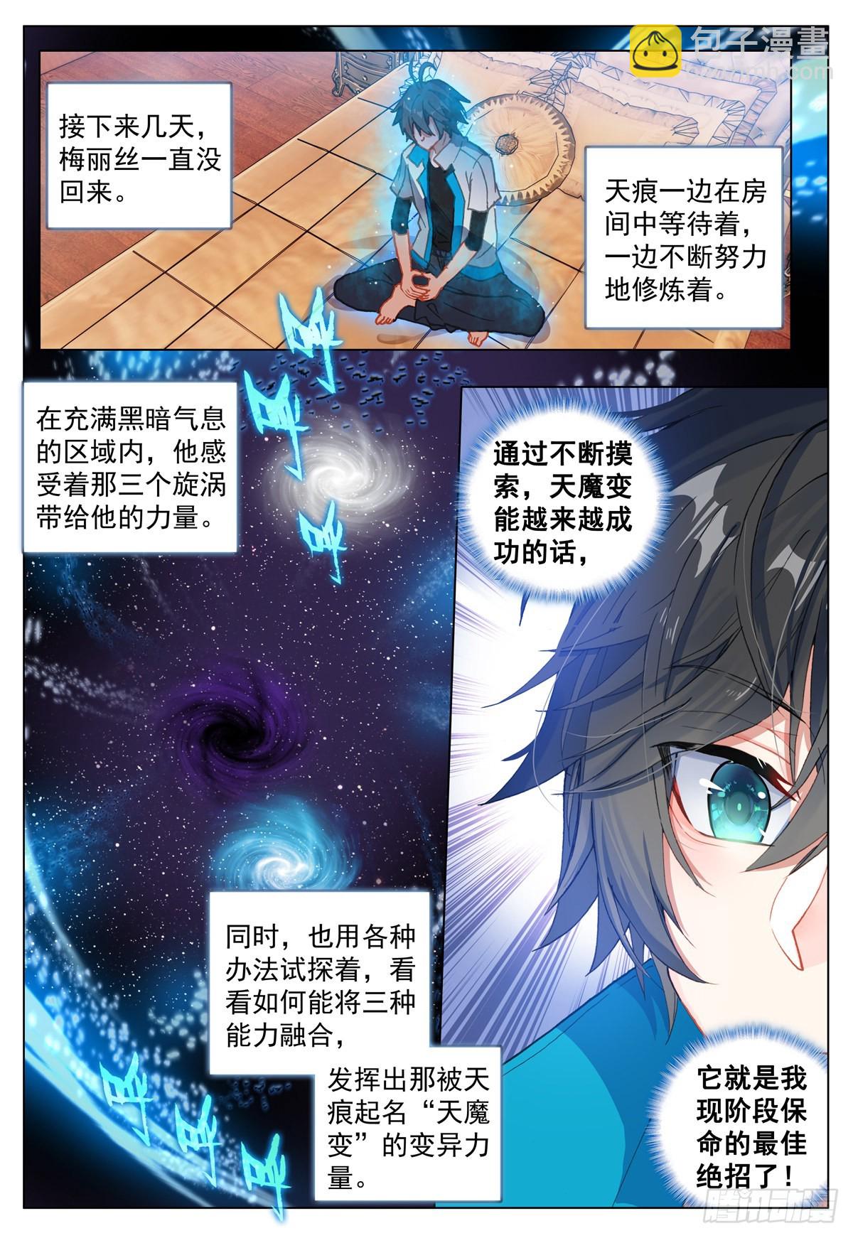 67 灵魂祭祀的消失-第69话