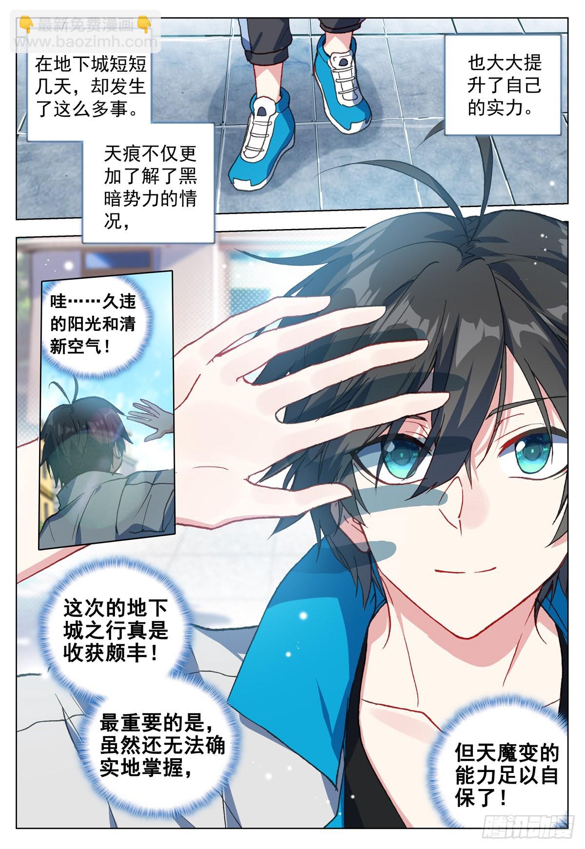 67 灵魂祭祀的消失-第69话