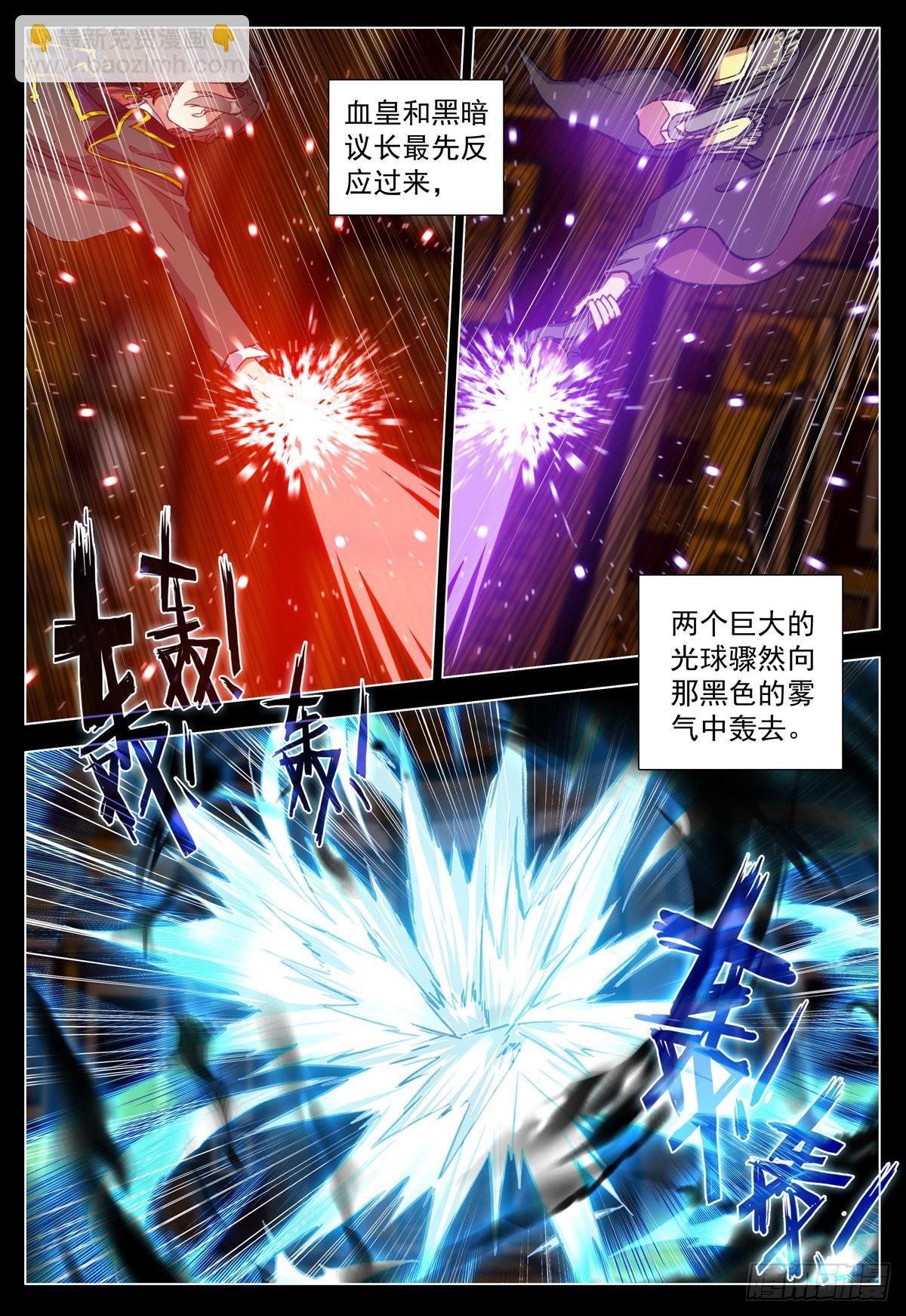 67 灵魂祭祀的消失-第69话