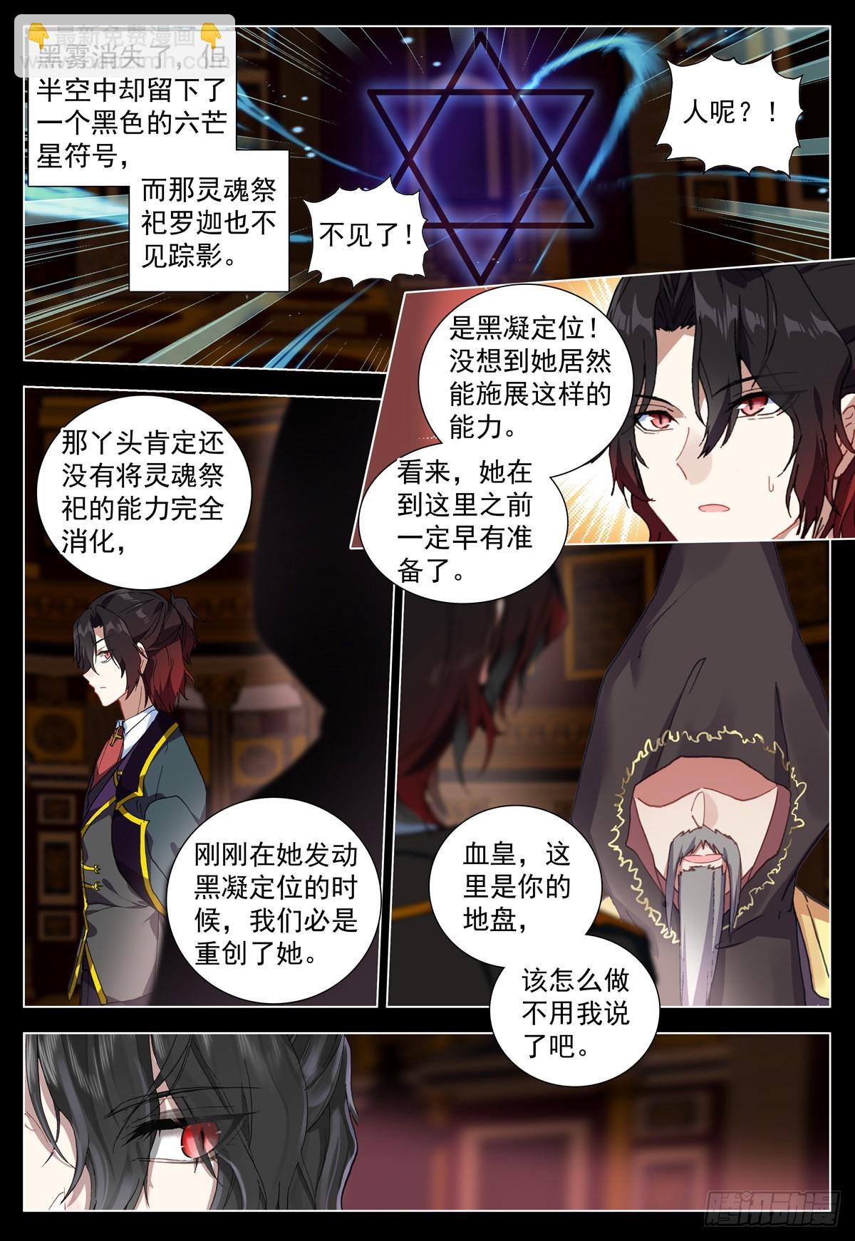 67 灵魂祭祀的消失-第69话