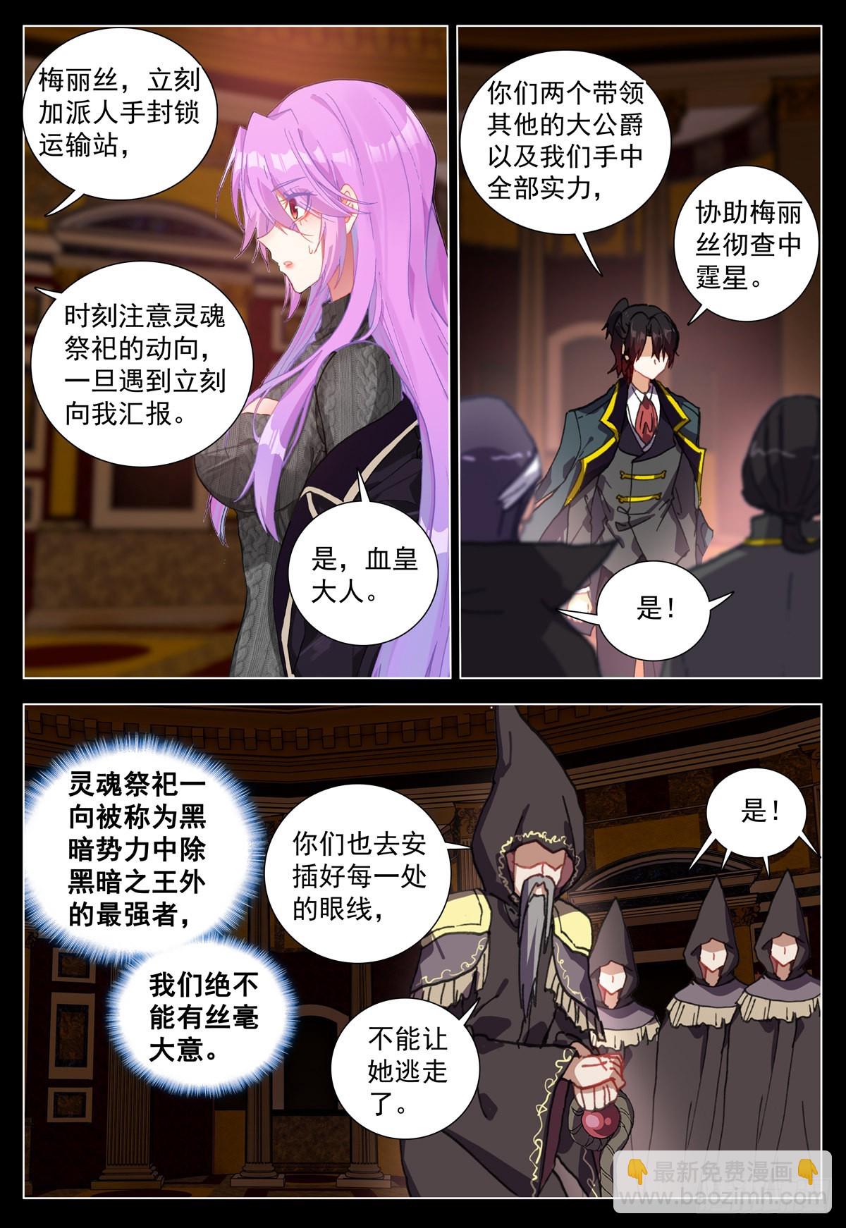67 灵魂祭祀的消失-第69话