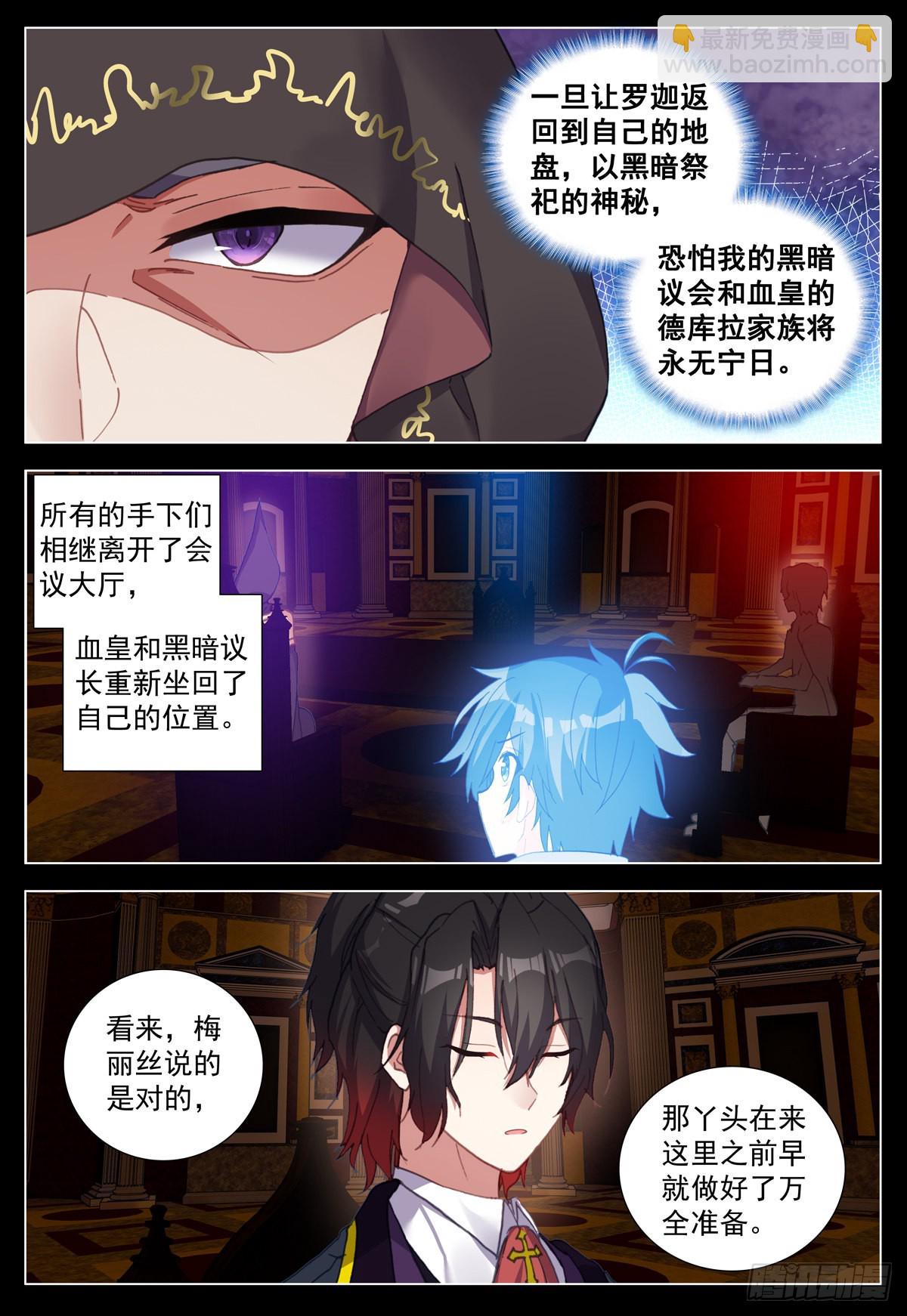 67 灵魂祭祀的消失-第69话