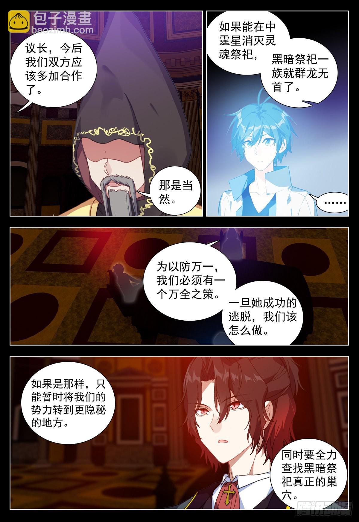 67 灵魂祭祀的消失-第69话