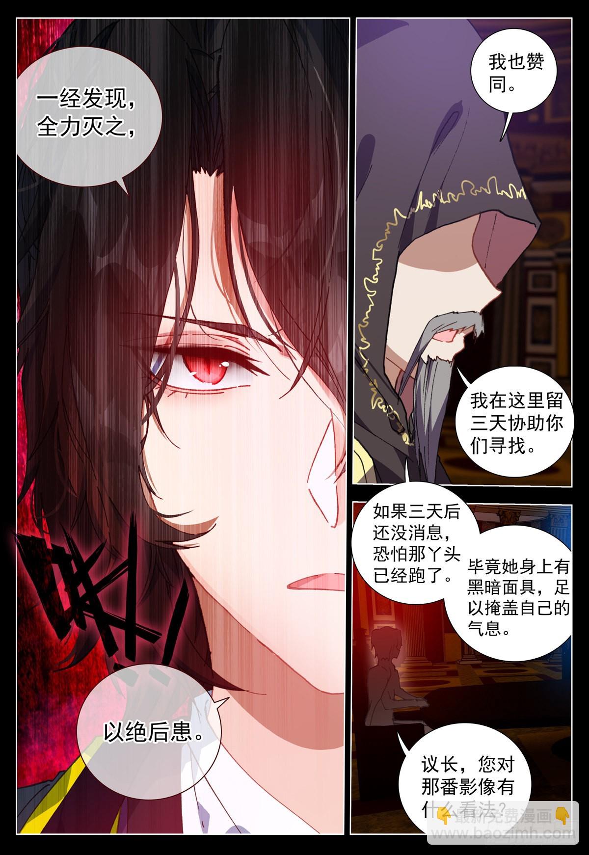 67 灵魂祭祀的消失-第69话