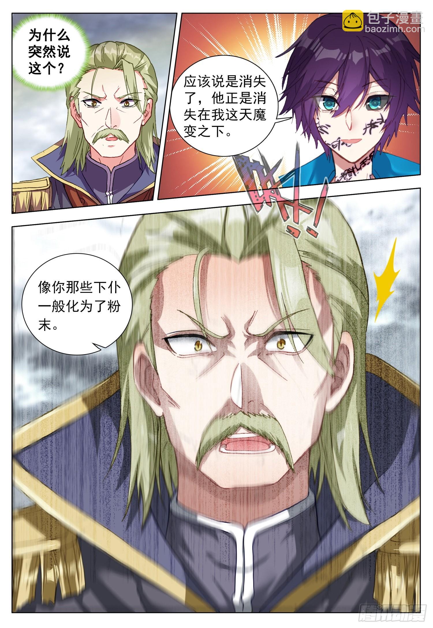 71 黑暗力量的对决-第73话
