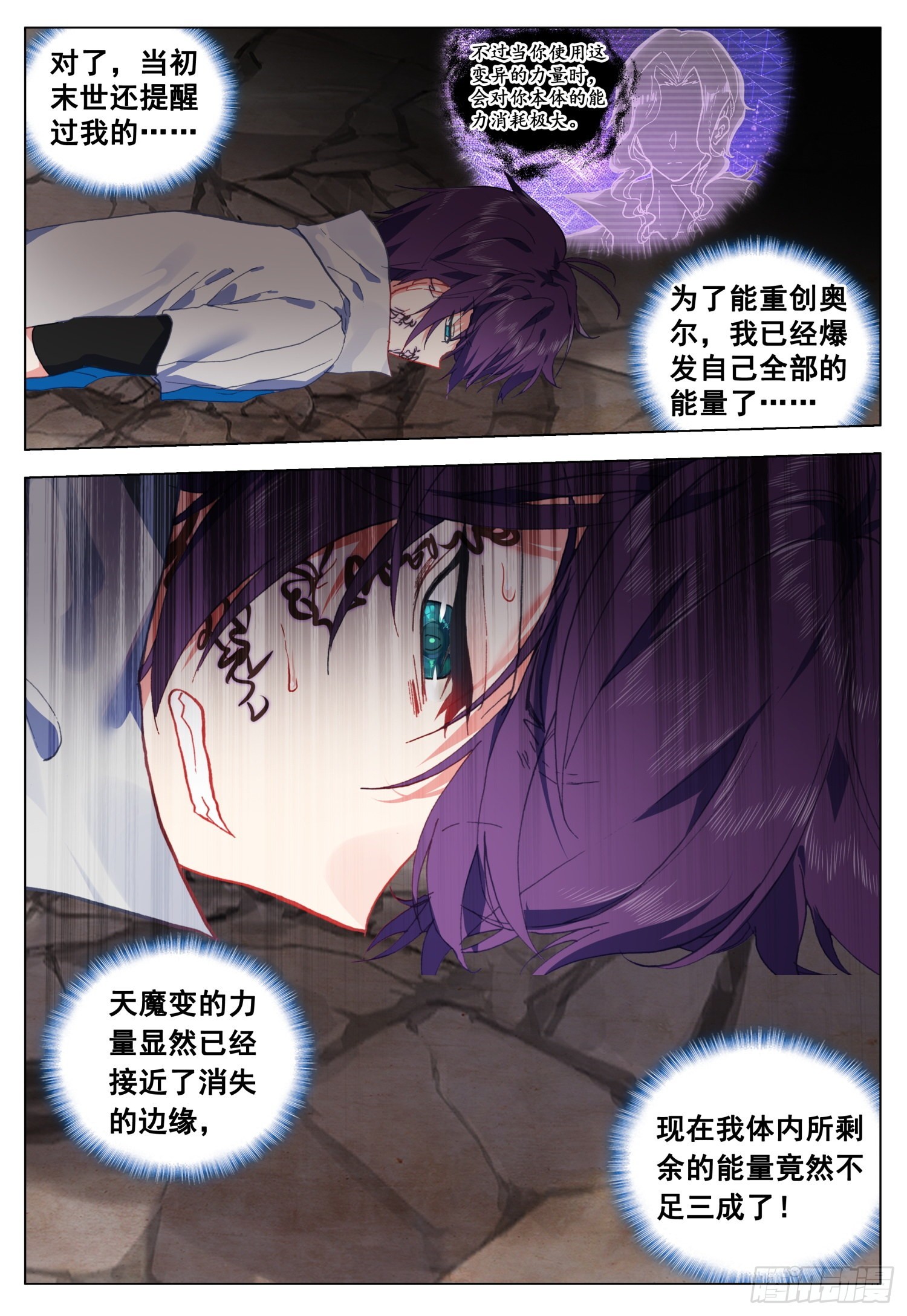 71 黑暗力量的对决-第73话