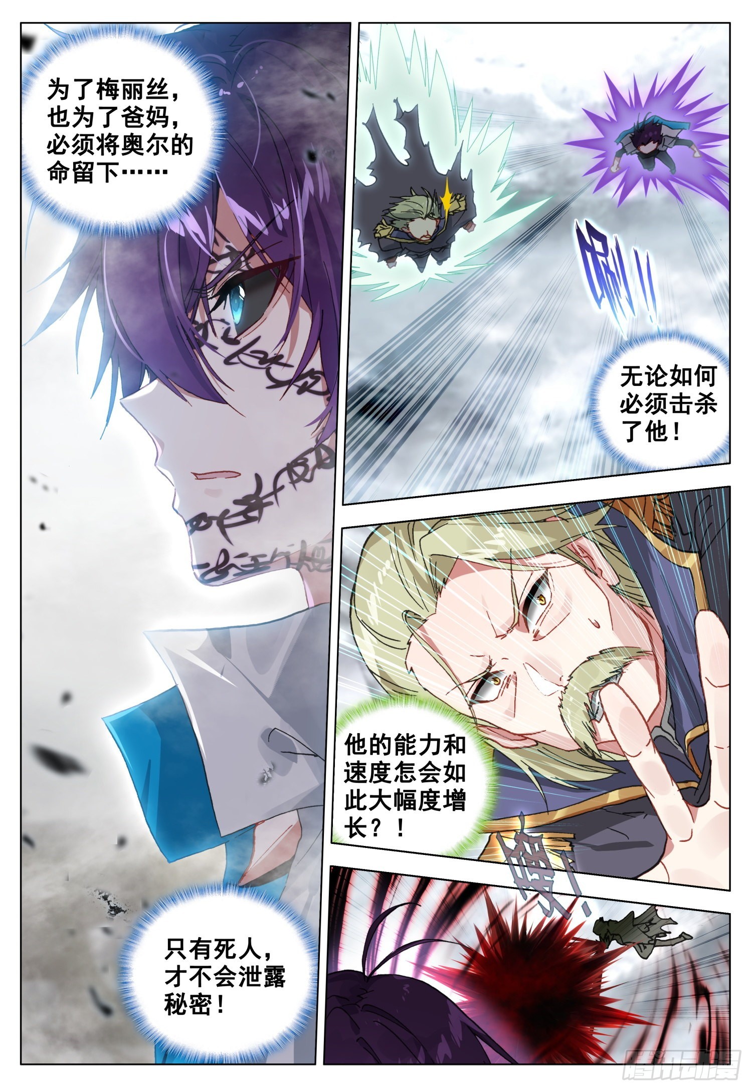 71 黑暗力量的对决-第73话