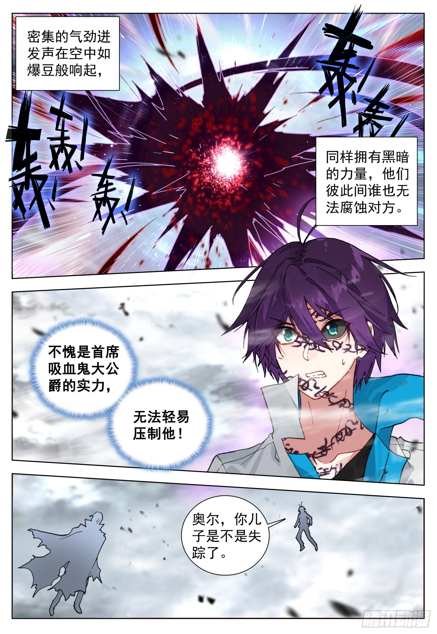 71 黑暗力量的对决-第73话