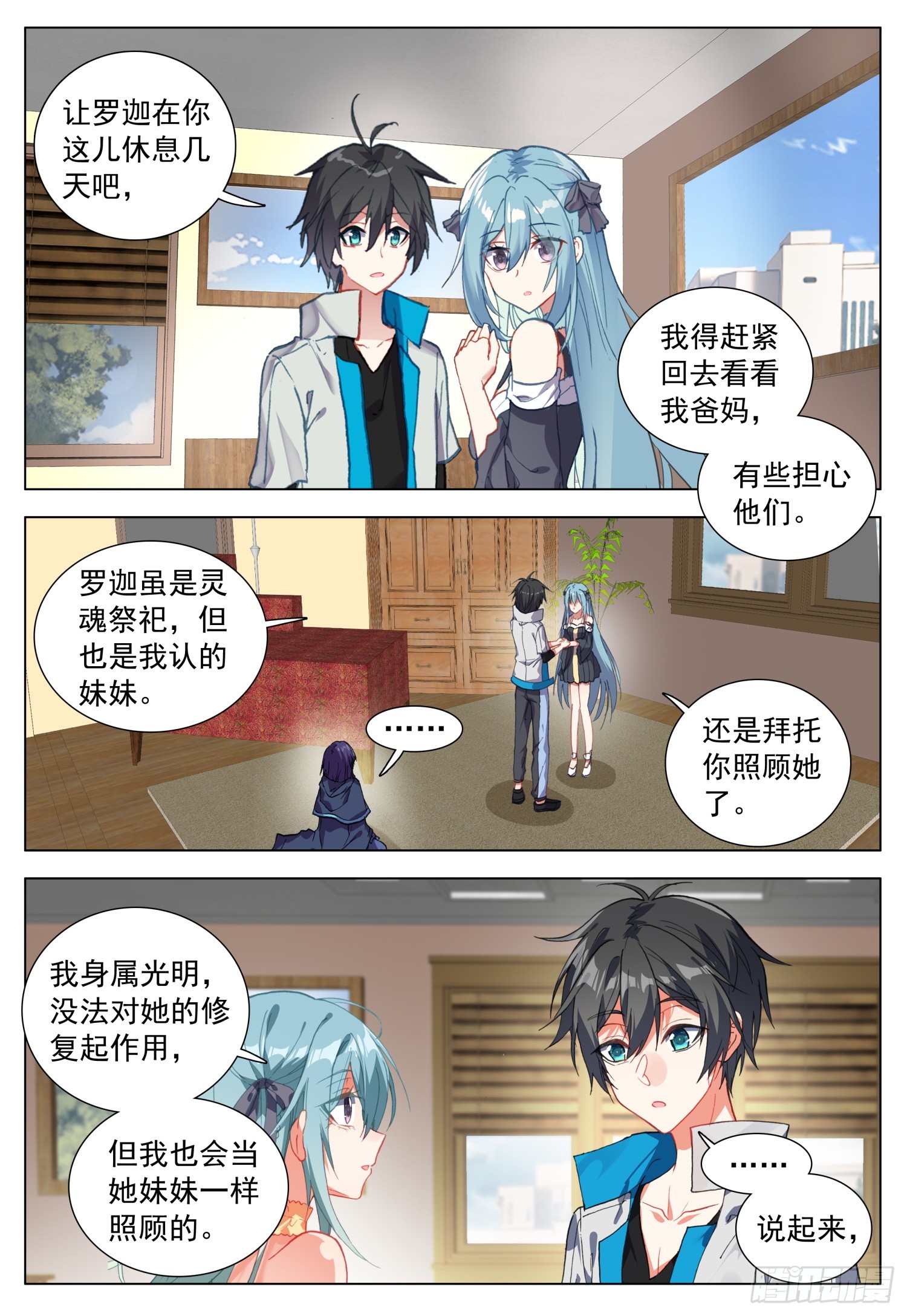 73 解除误会-第75话