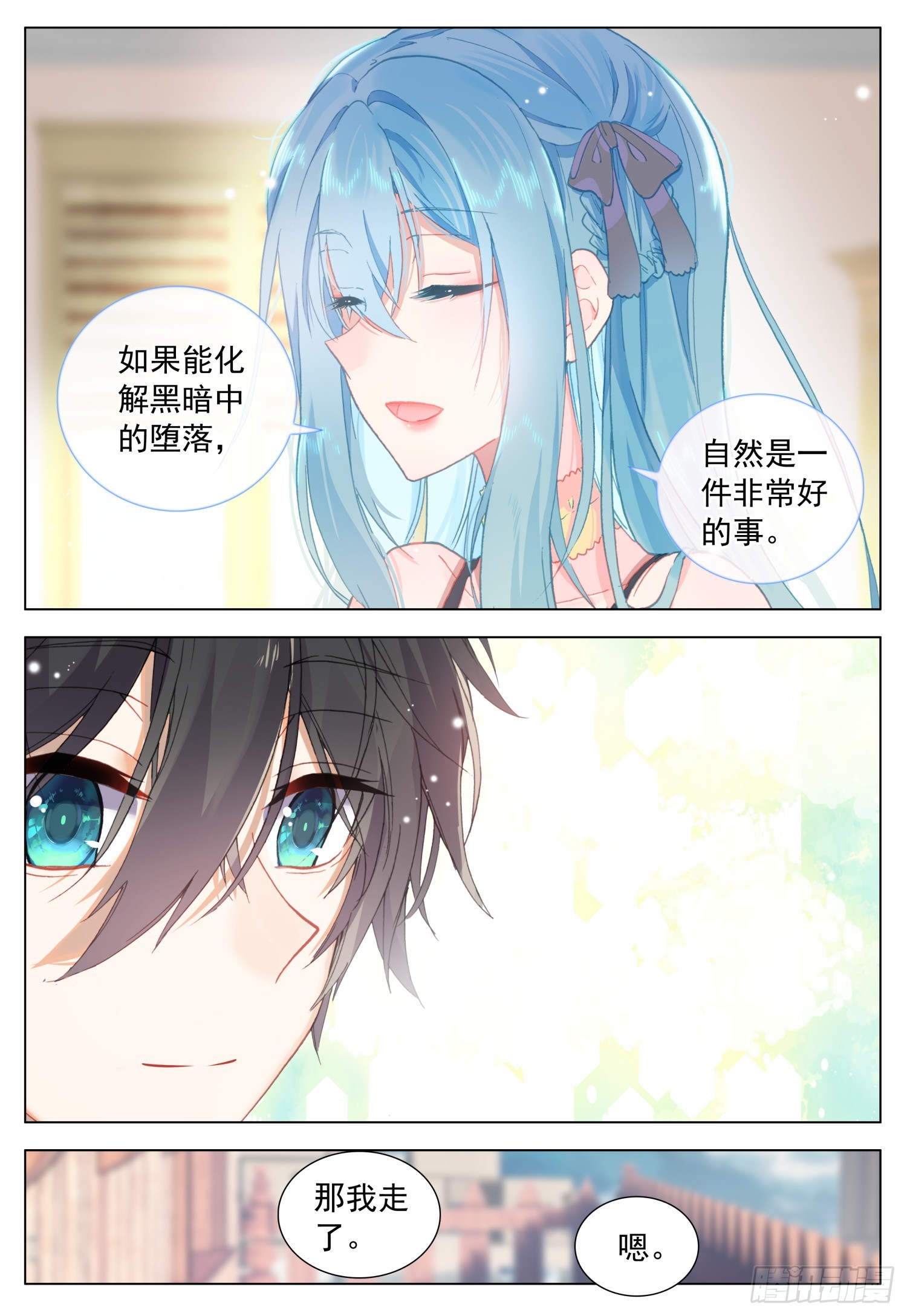 73 解除误会-第75话