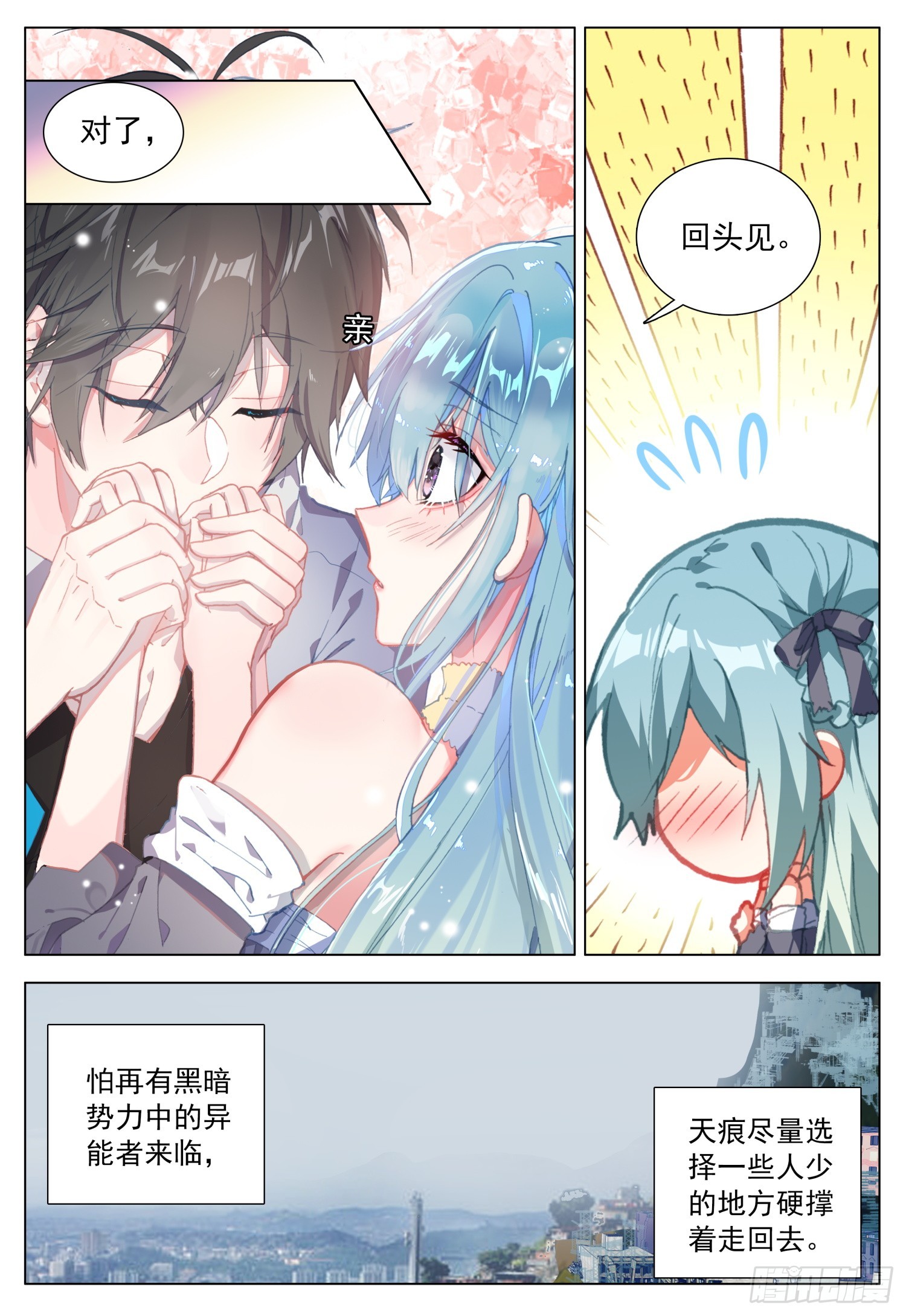 73 解除误会-第75话