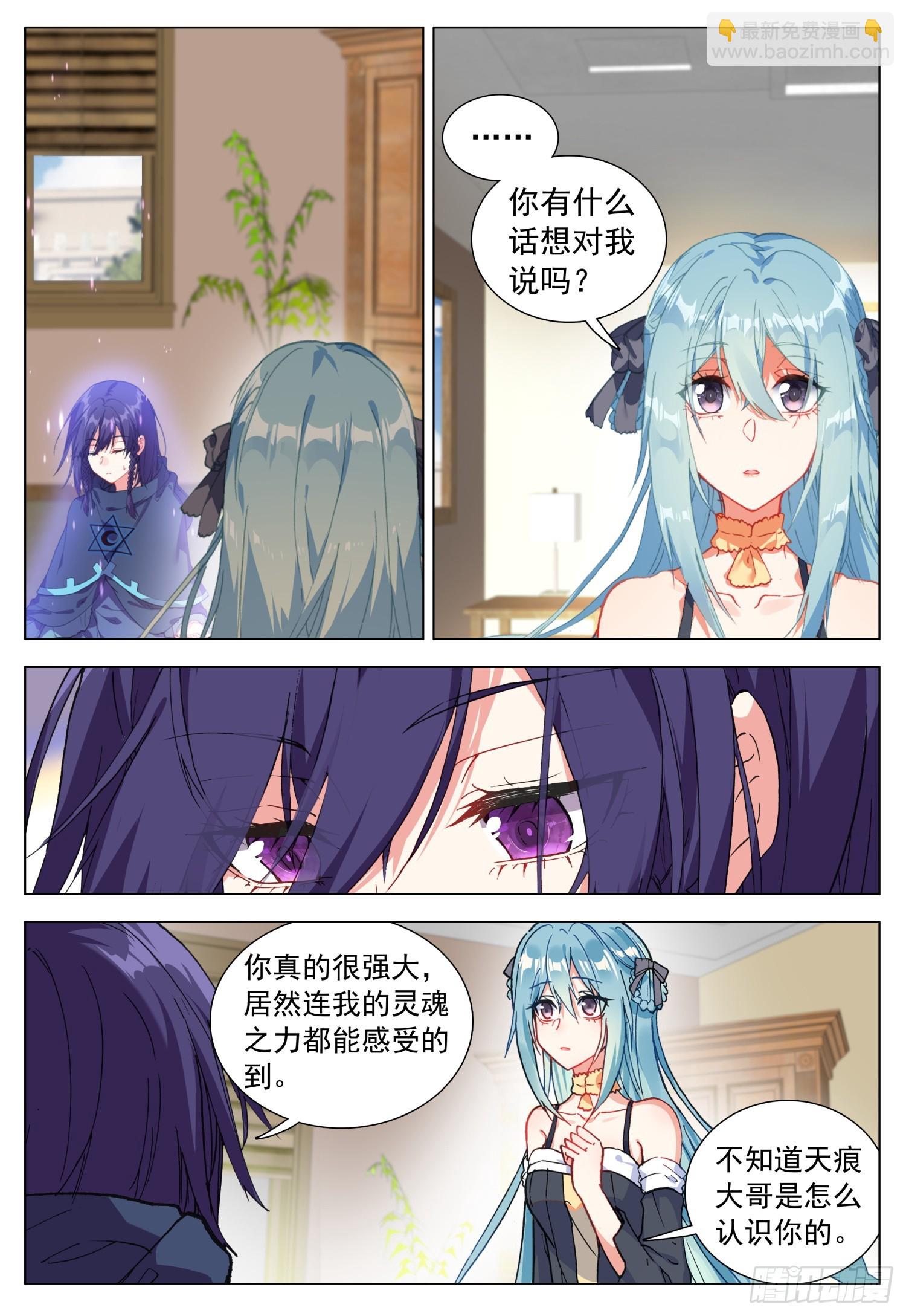 73 解除误会-第75话