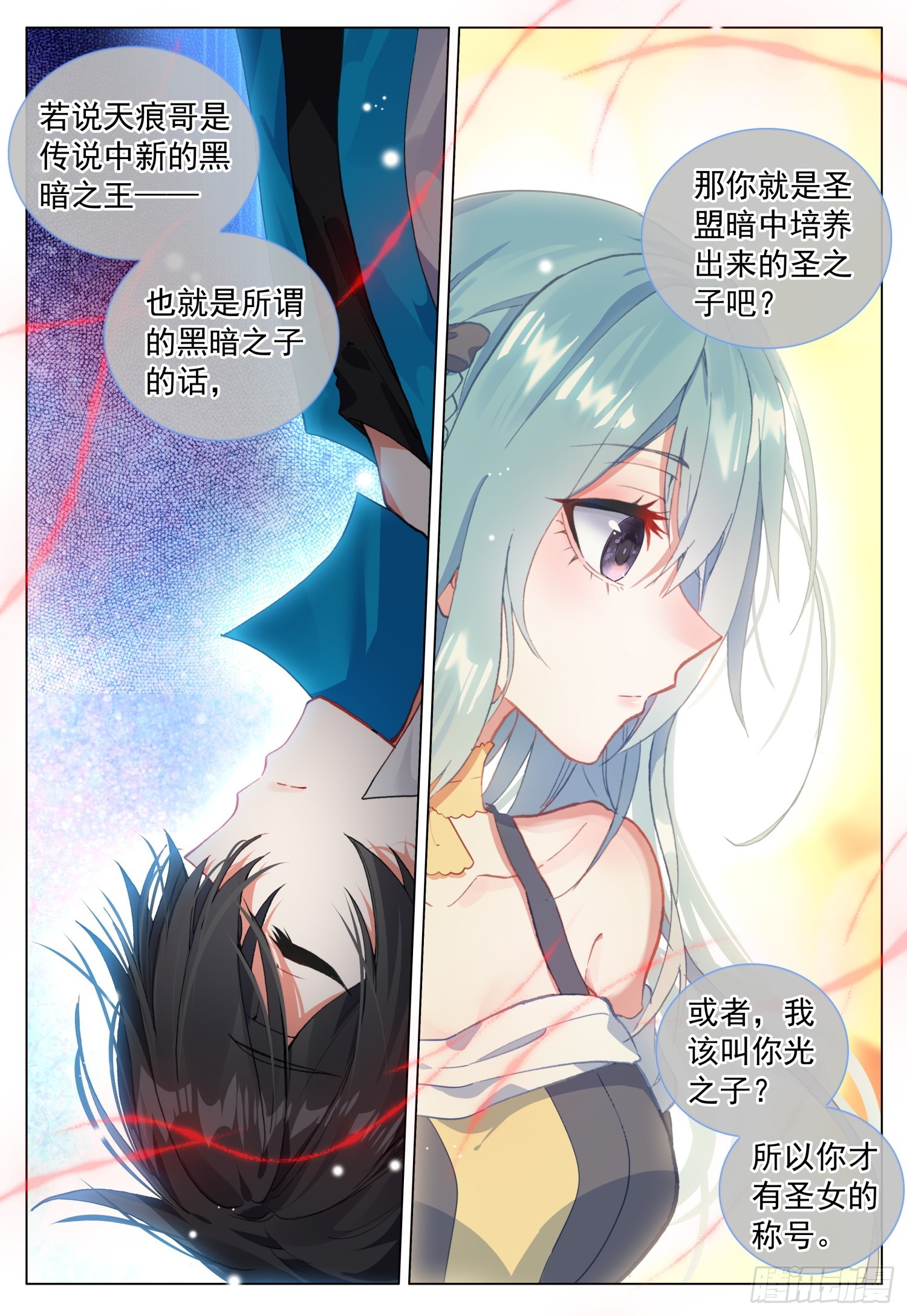 73 解除误会-第75话